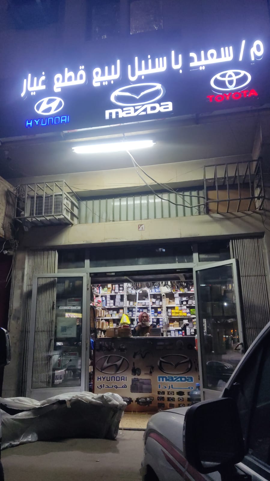Saeed Basanbel Auto Spare Parts Est