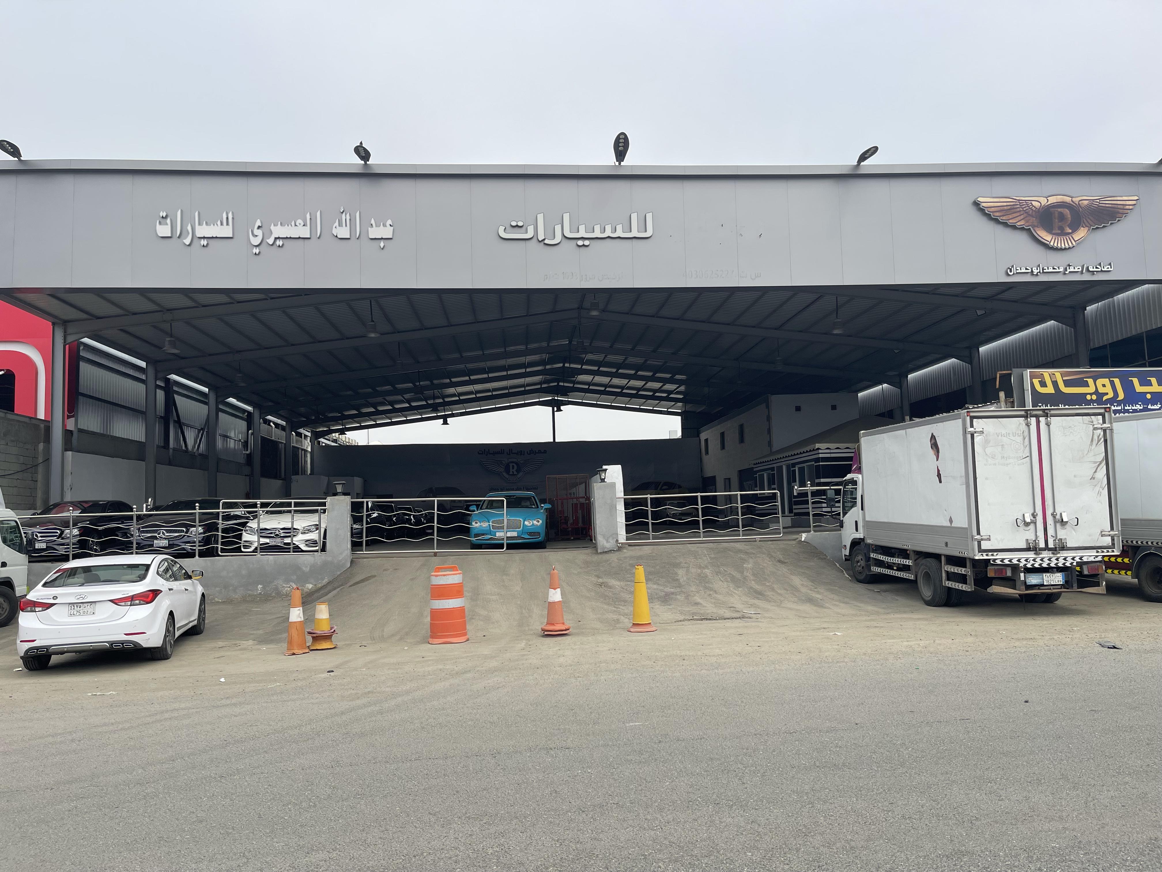 Abdullah Al-Asiri Car Showroom Abdullah Al-Asiri Car Showroom