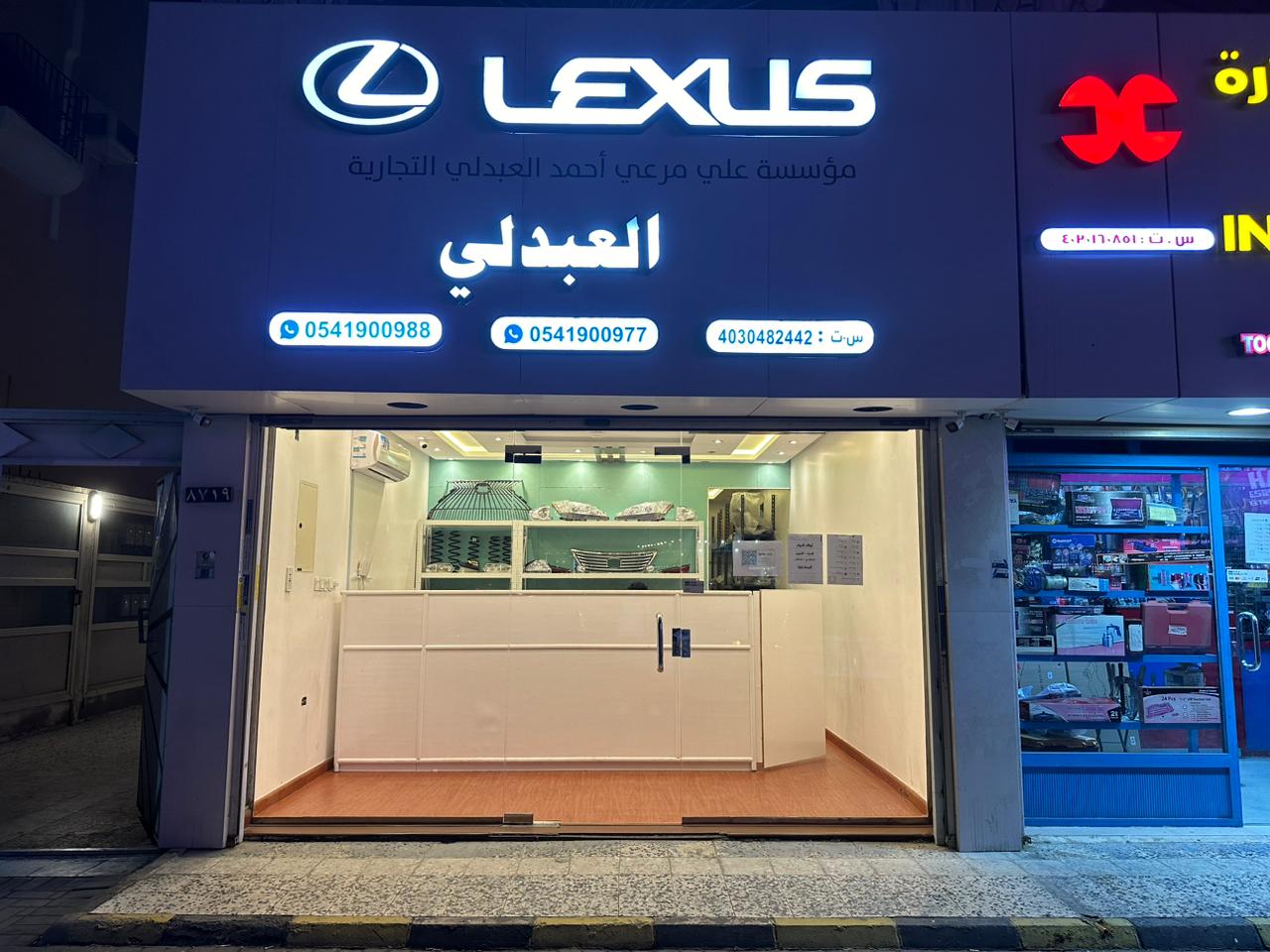 Alabdali Parts Alabdali Parts