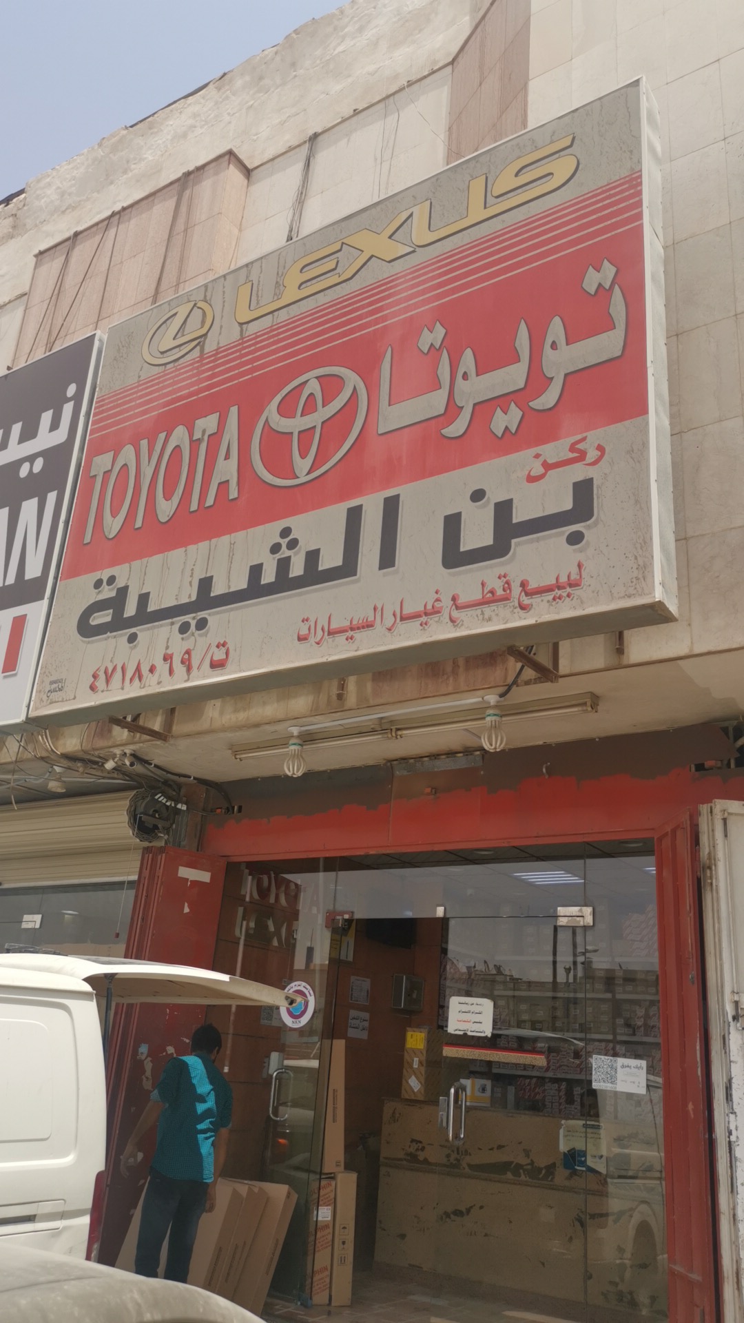 Bin Al Siba Auto Spare Parts Center