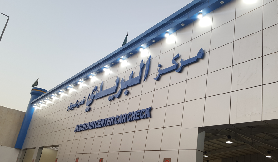 مركز البريدي فحص كمبيوتر