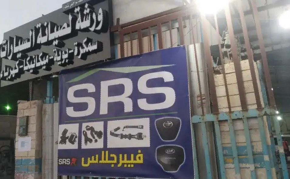 Airbag SRS