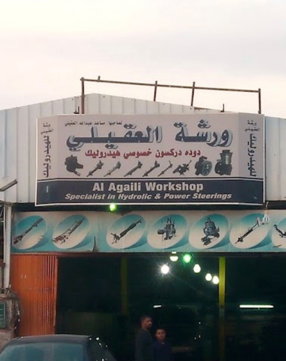 Al Aqili Shop