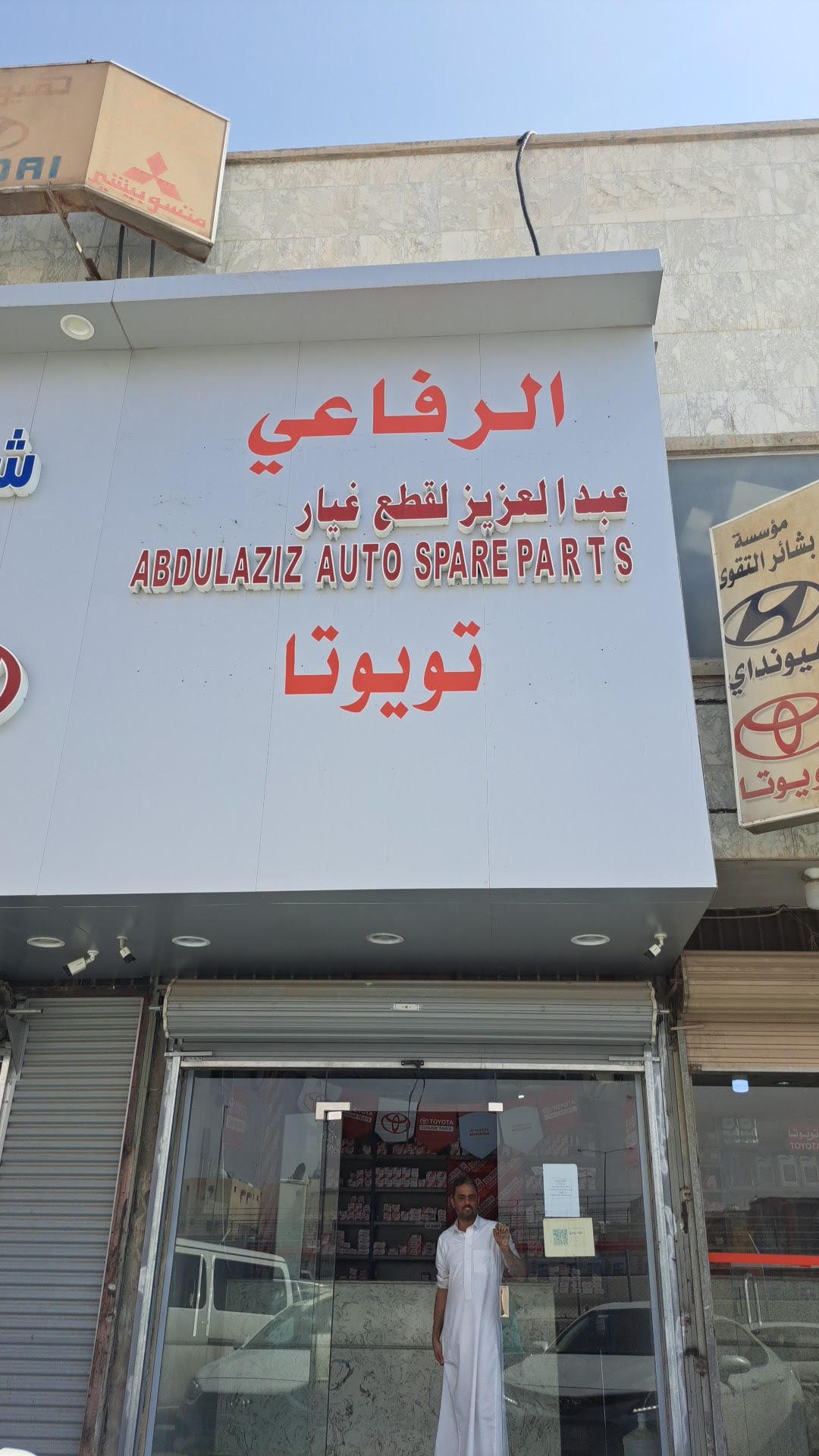 Abdul Aziz Al Rifai Auto Spare Parts
