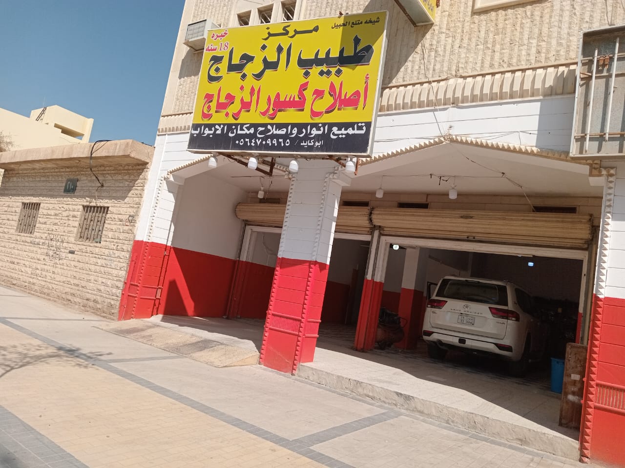 مركز شيخه متلع الحبيل لزجاج السيارات