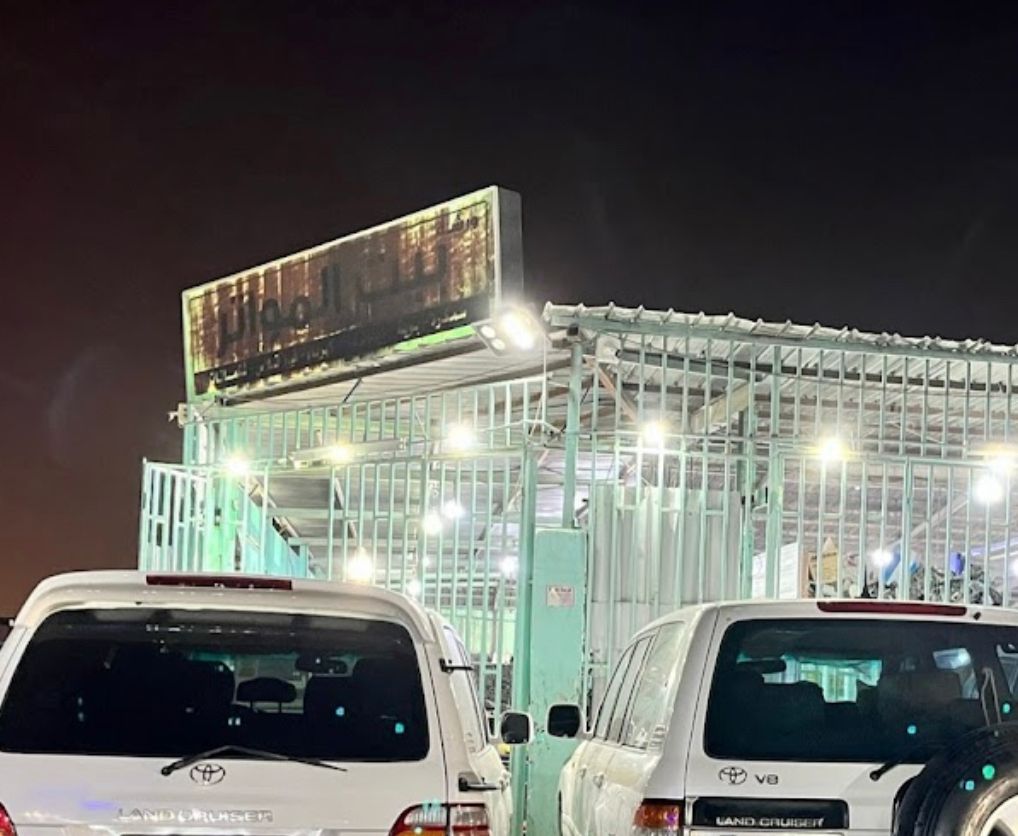Bayt Al Mawatr Shop