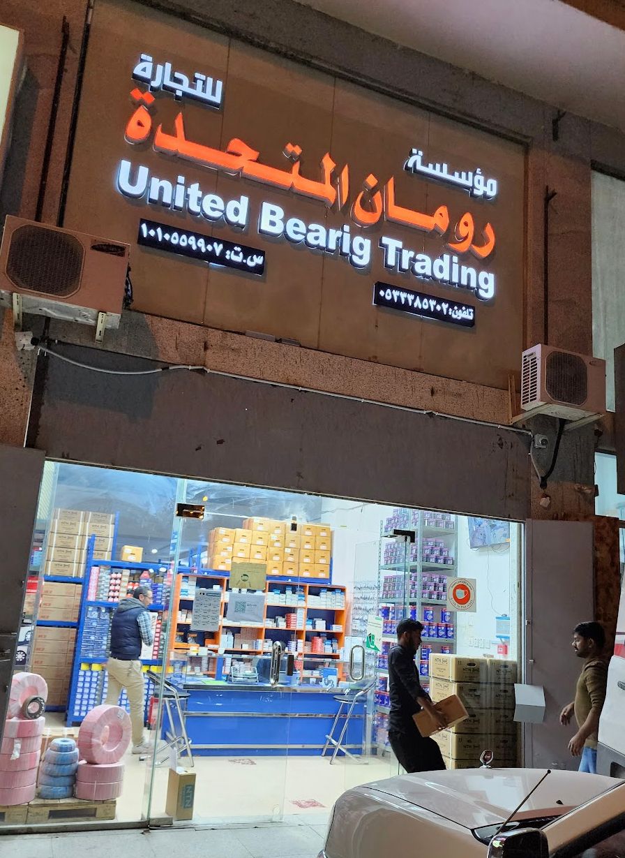 Roman Al Motahida Auto Spare Parts
