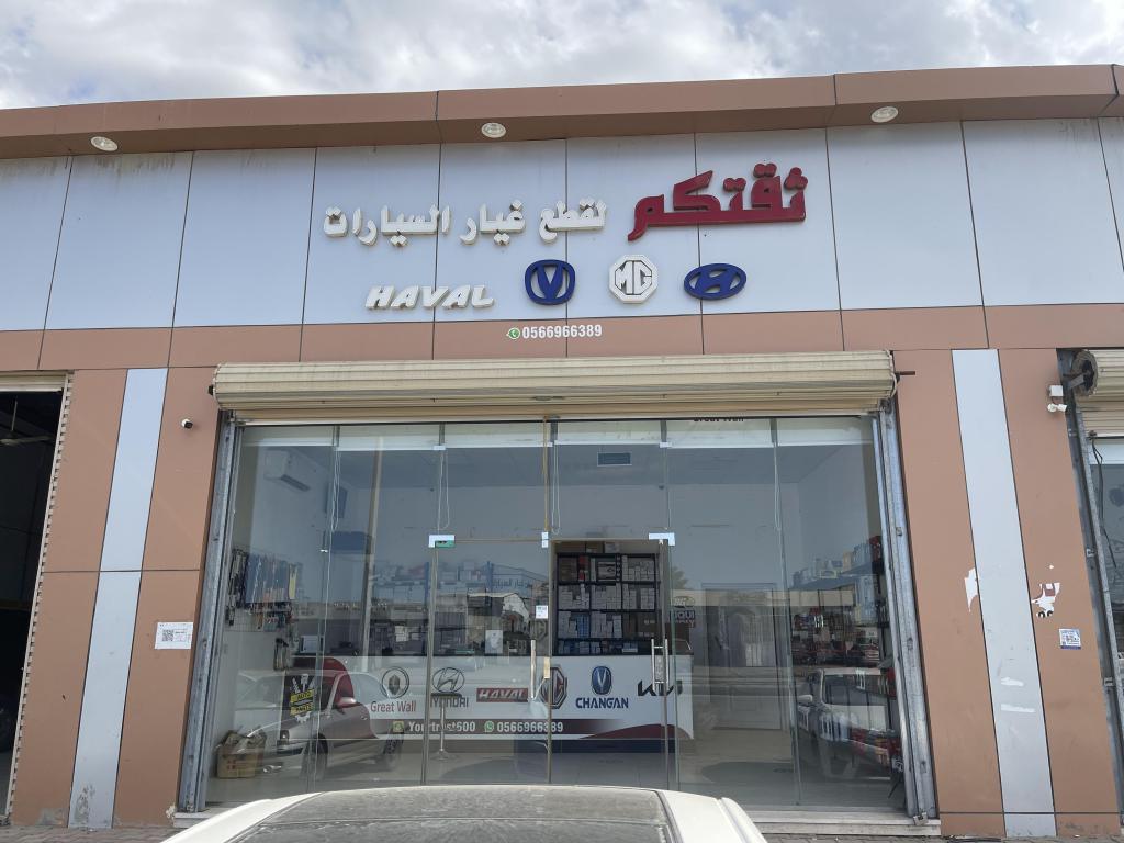 Your Trust for Spare Parts