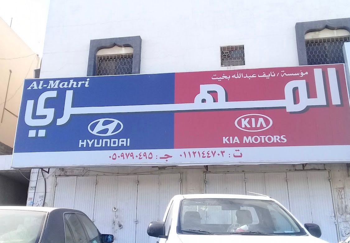 شركة القطع المختصة لقطع غيار السيارات
