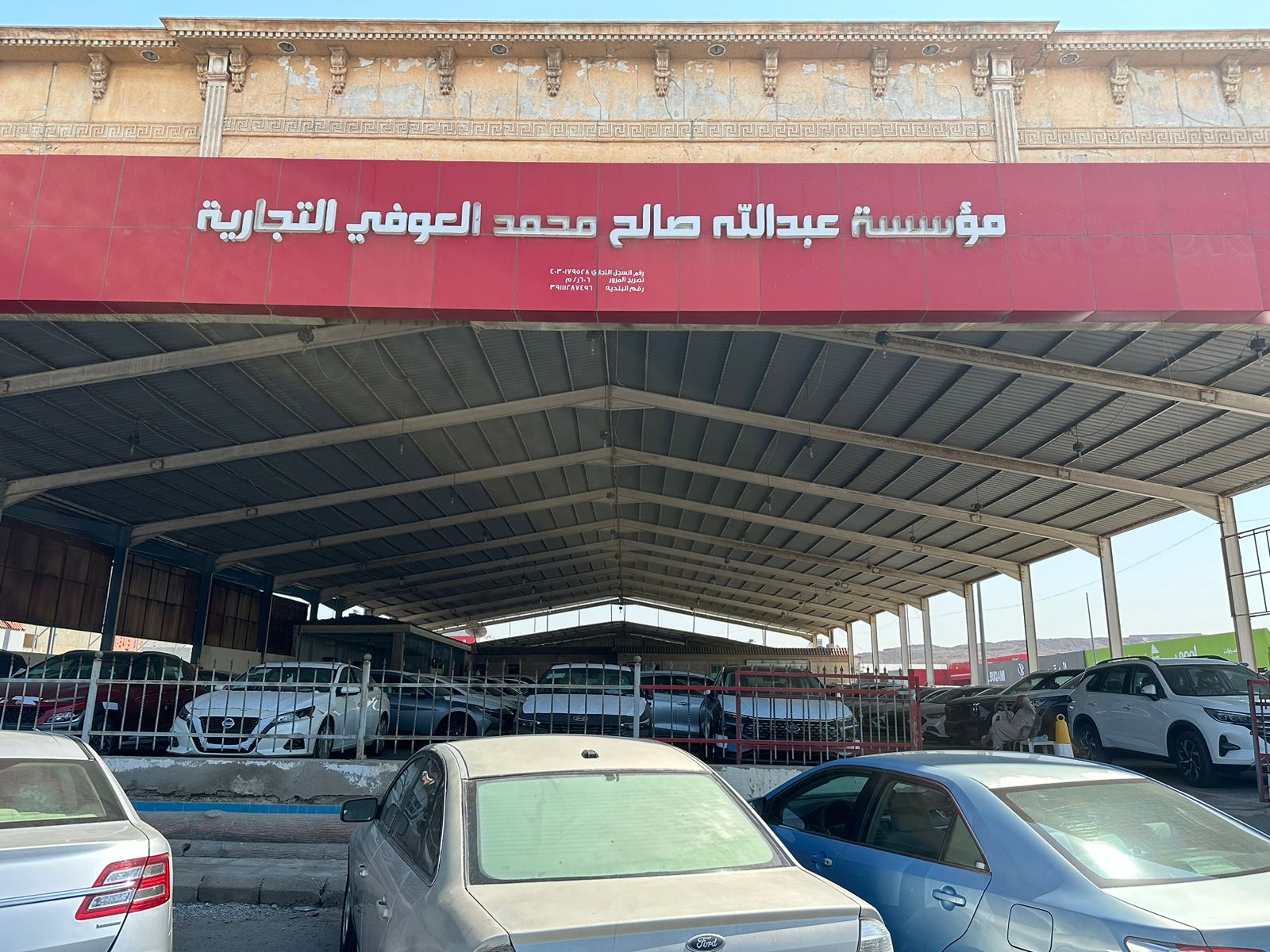 معرض العوفي للسيارات معرض العوفي للسيارات