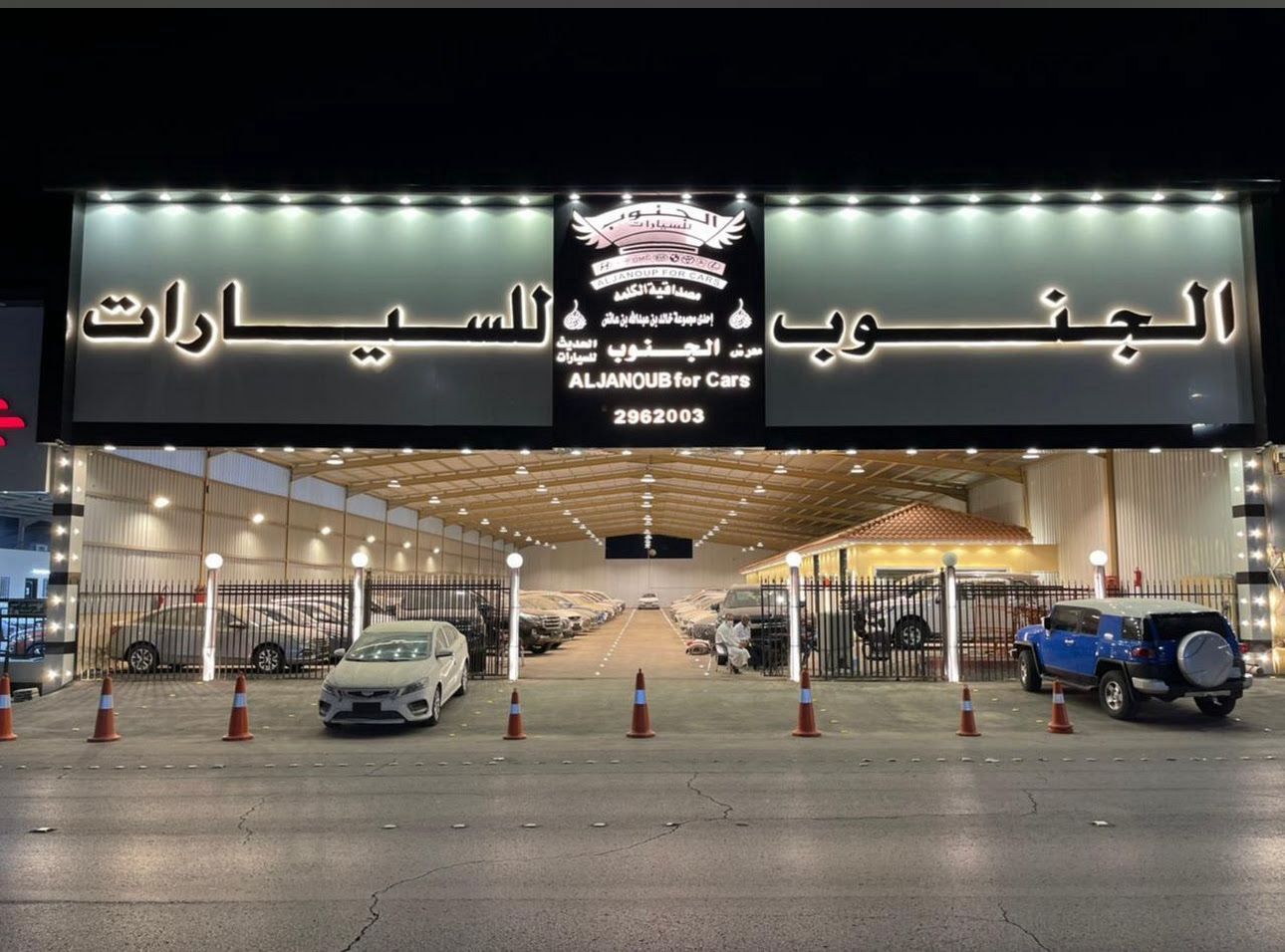 Aljnoob Alhadeeth Cars Showroom