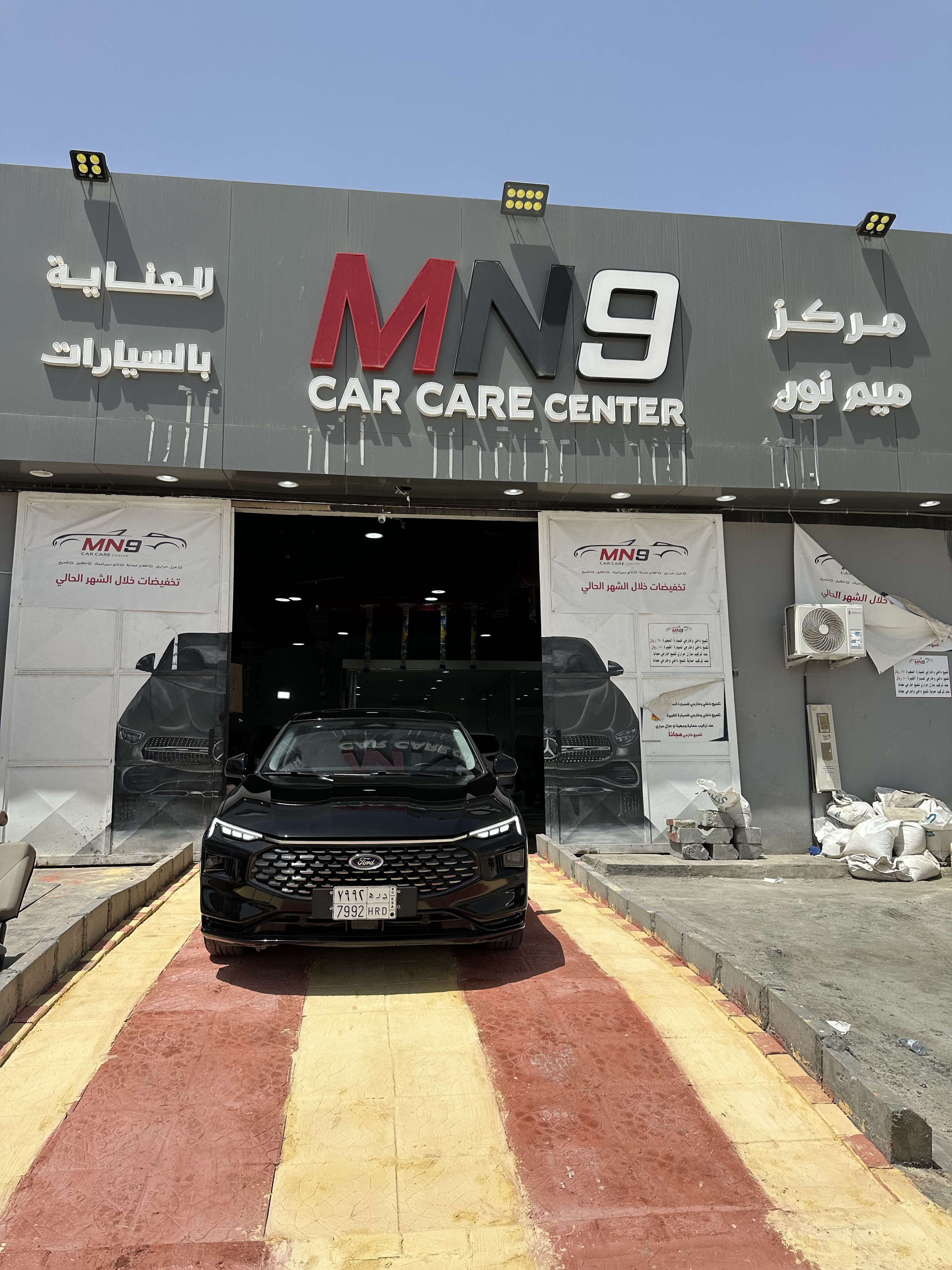 مركز ميم نون ناين كار لتلميع السيارات