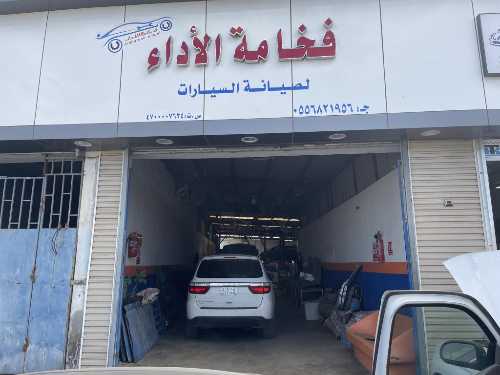 فخامة الأداء لصيانة السيارات