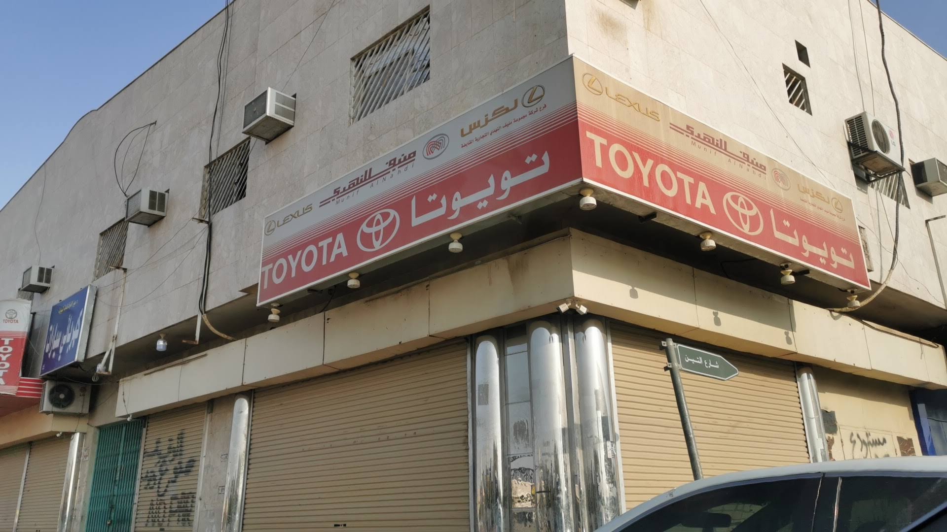 Munif Al Nahdi Auto Spare Parts