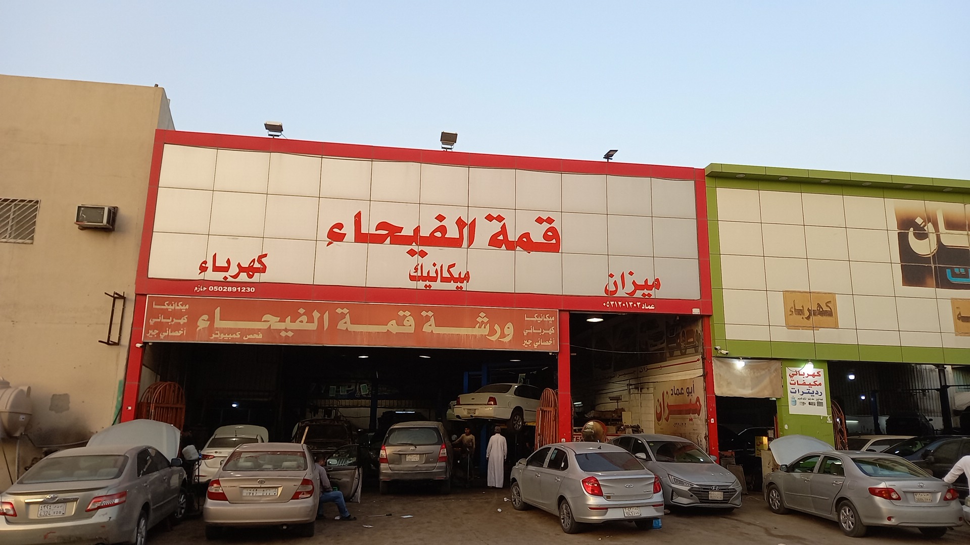 ورشة قمة الفيحاء لصيانة السيارات