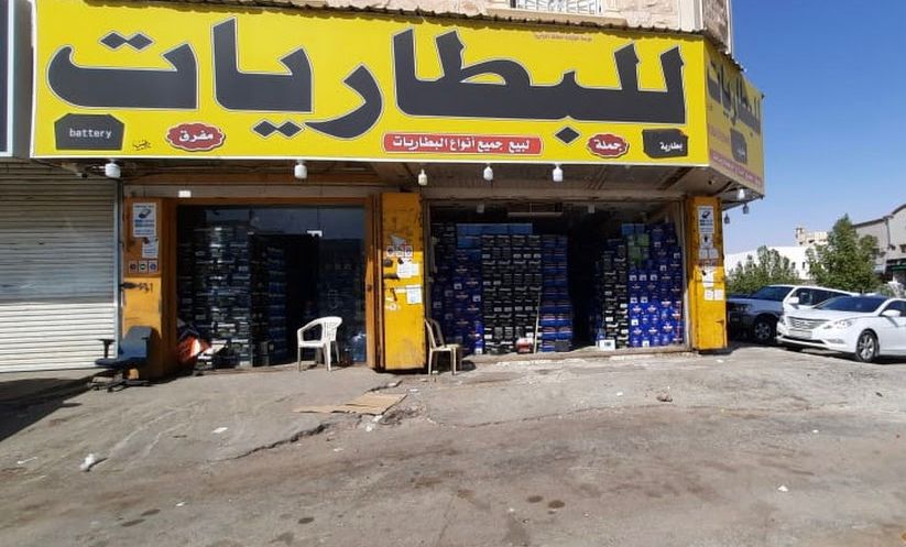 شركه توكيلات الطاقة التجارية لبطاريات السيارات شركه توكيلات الطاقة التجارية لبطاريات السيارات