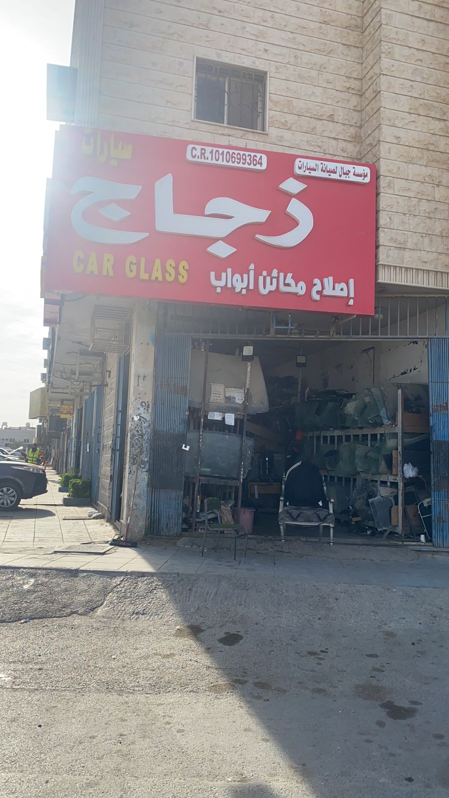 جبال لزجاج السيارات