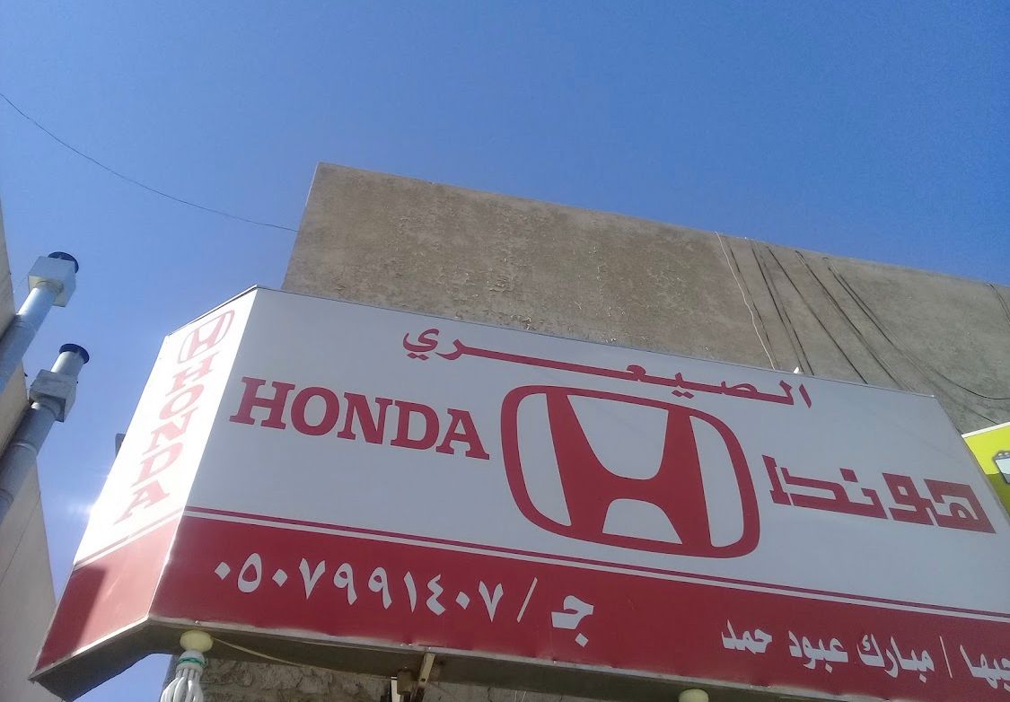 Al Saiari Auto Spare Parts