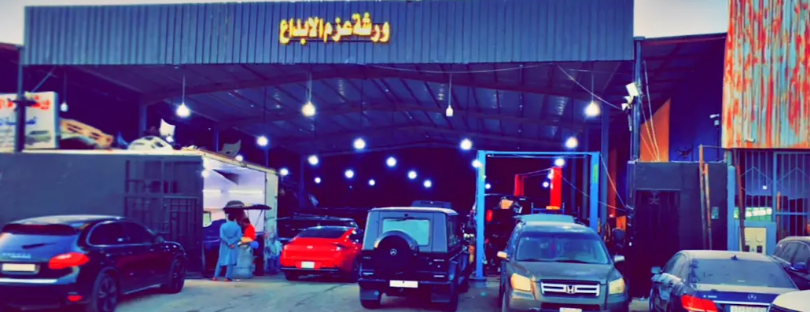 مركز عبدالملك لصيانة السيارات