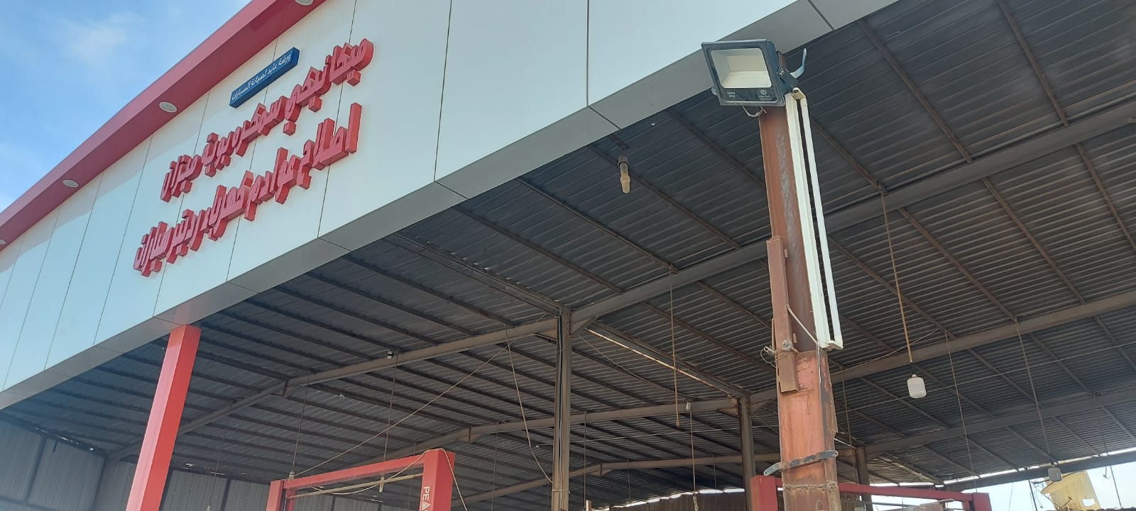 ورشة عابد لصيانة السيارات