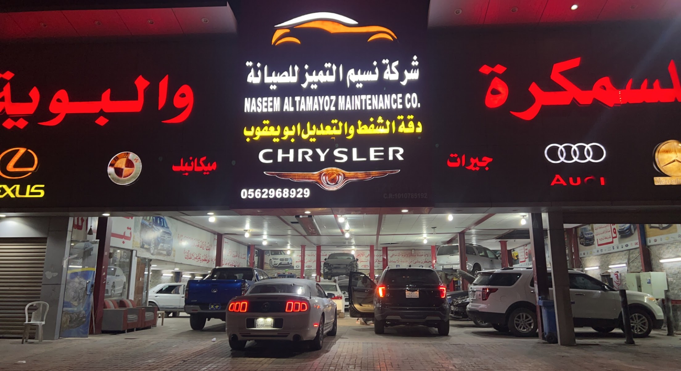 دقة الشفط والتعديل (أبو يعقوب)