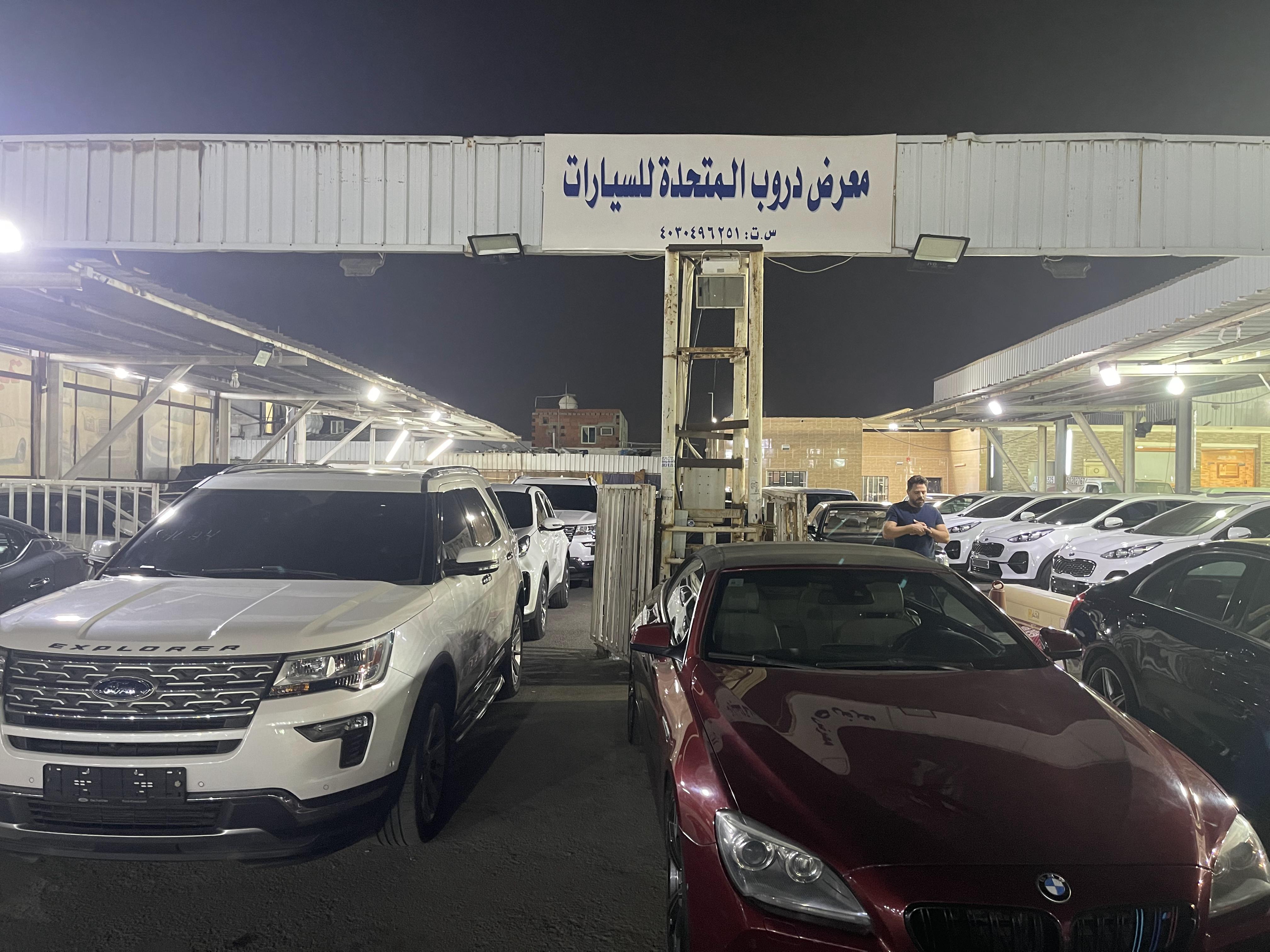 Doroob United Cars Showroom Doroob United Cars Showroom