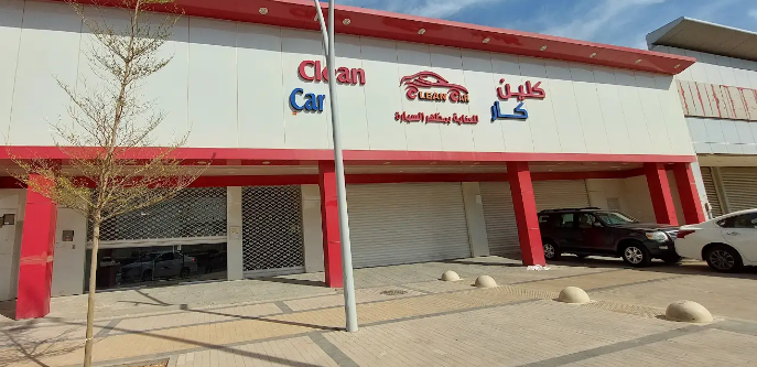 كلين كار للعناية بالسيارات