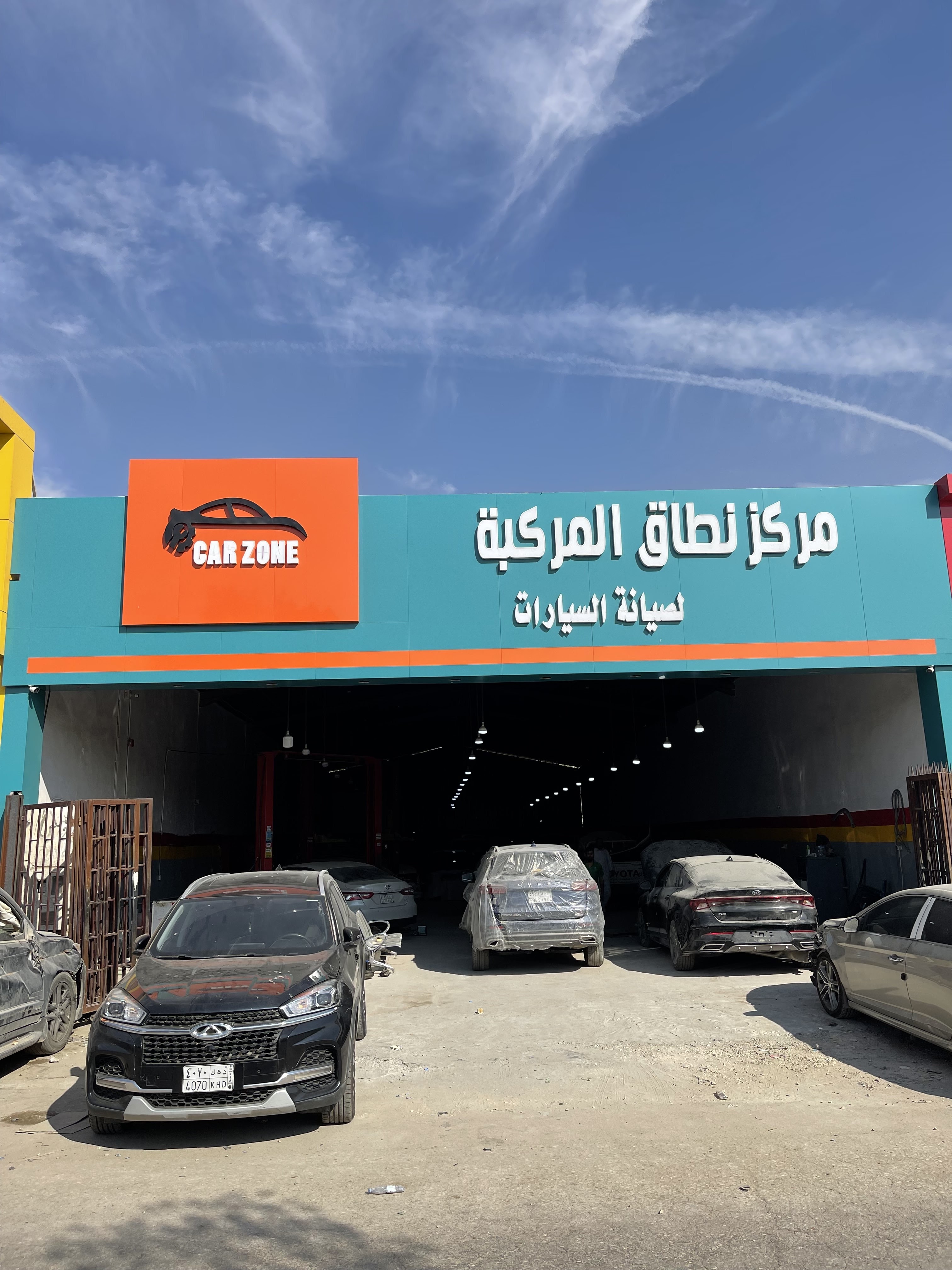 مركز نطاق المركبة لصيانة السيارات