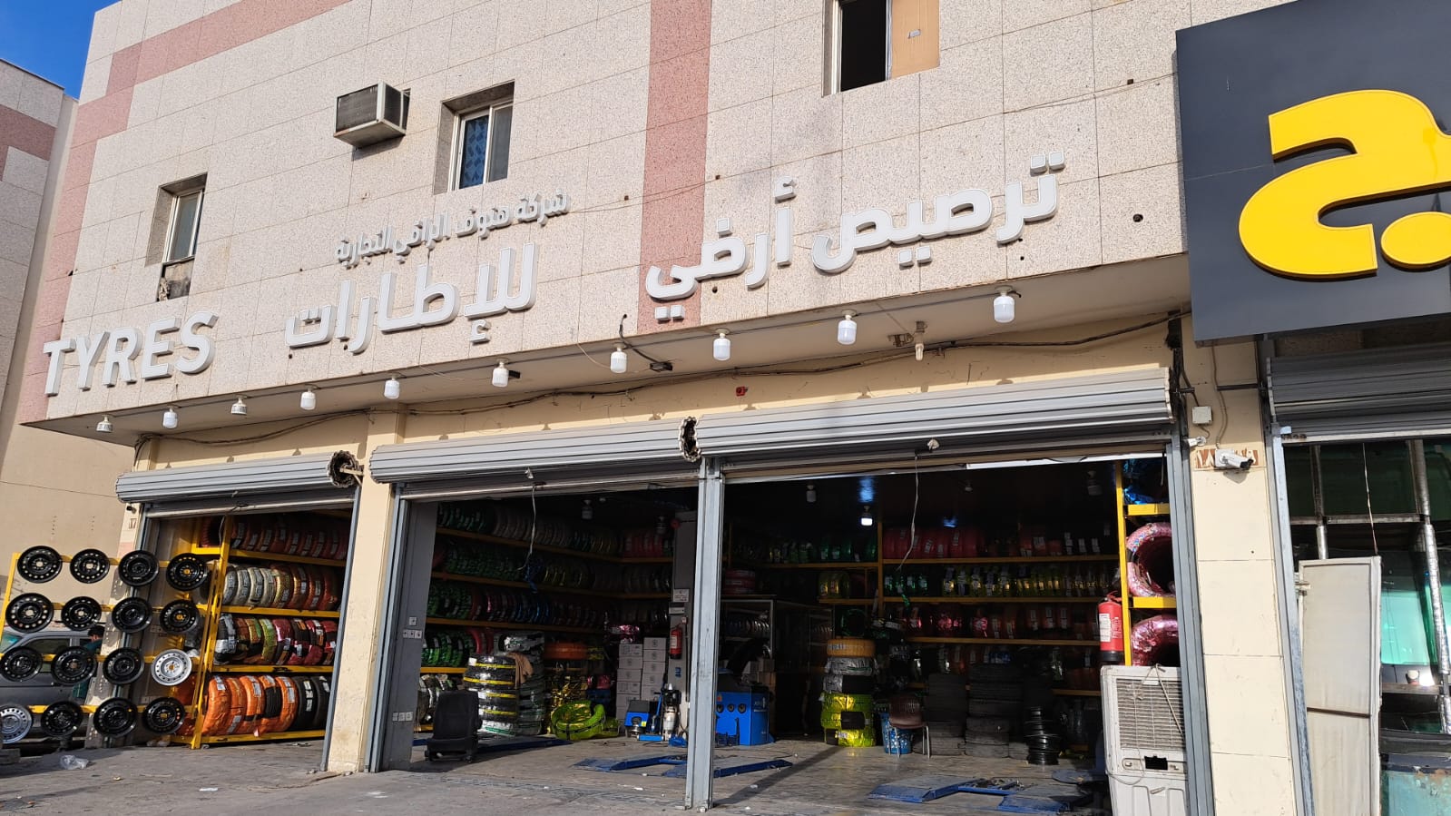 شركة هنوف الراقي التجارية للإطارات