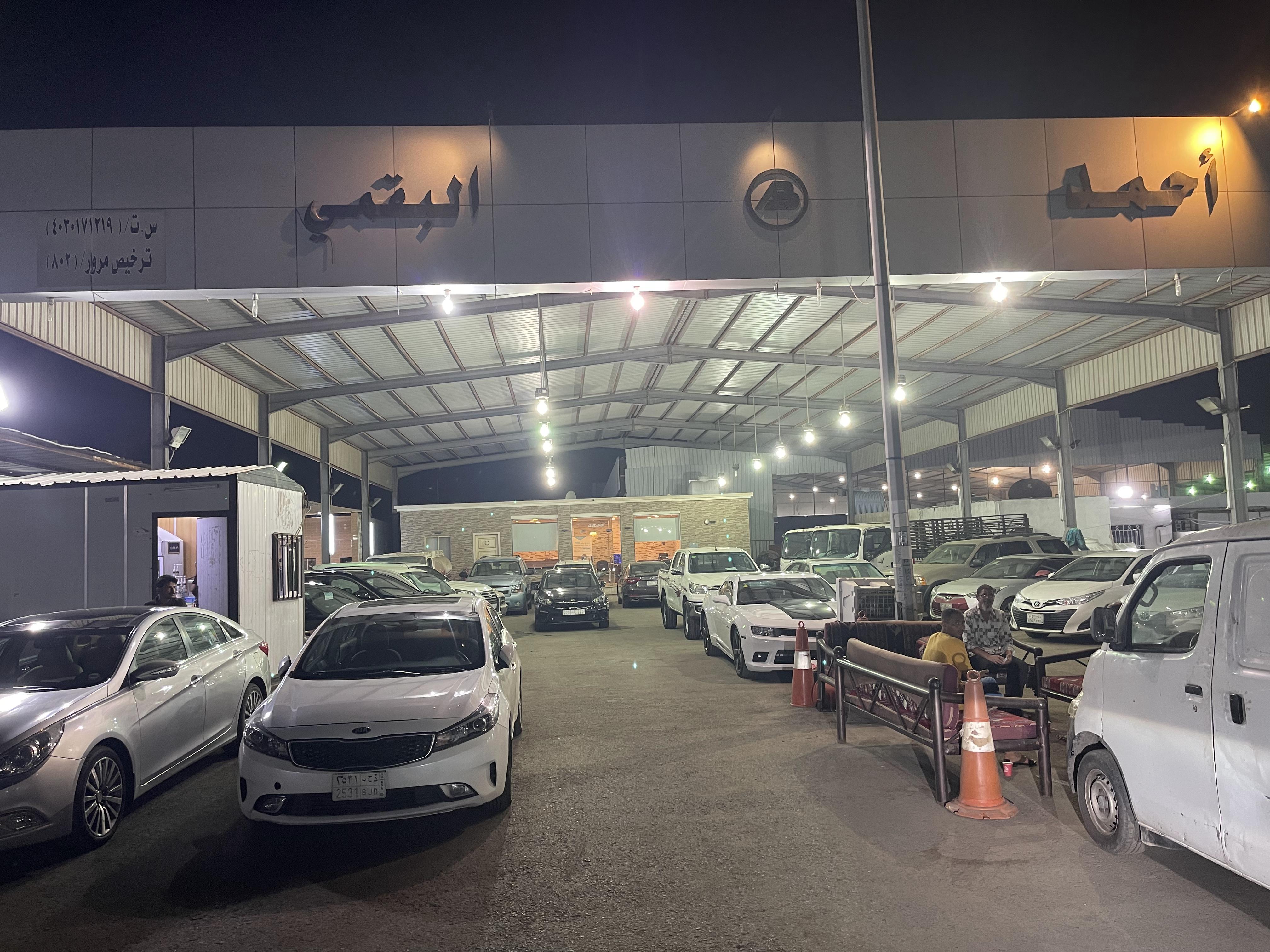 Ahmed Al-Baqami Car Showroom Ahmed Al-Baqami Car Showroom