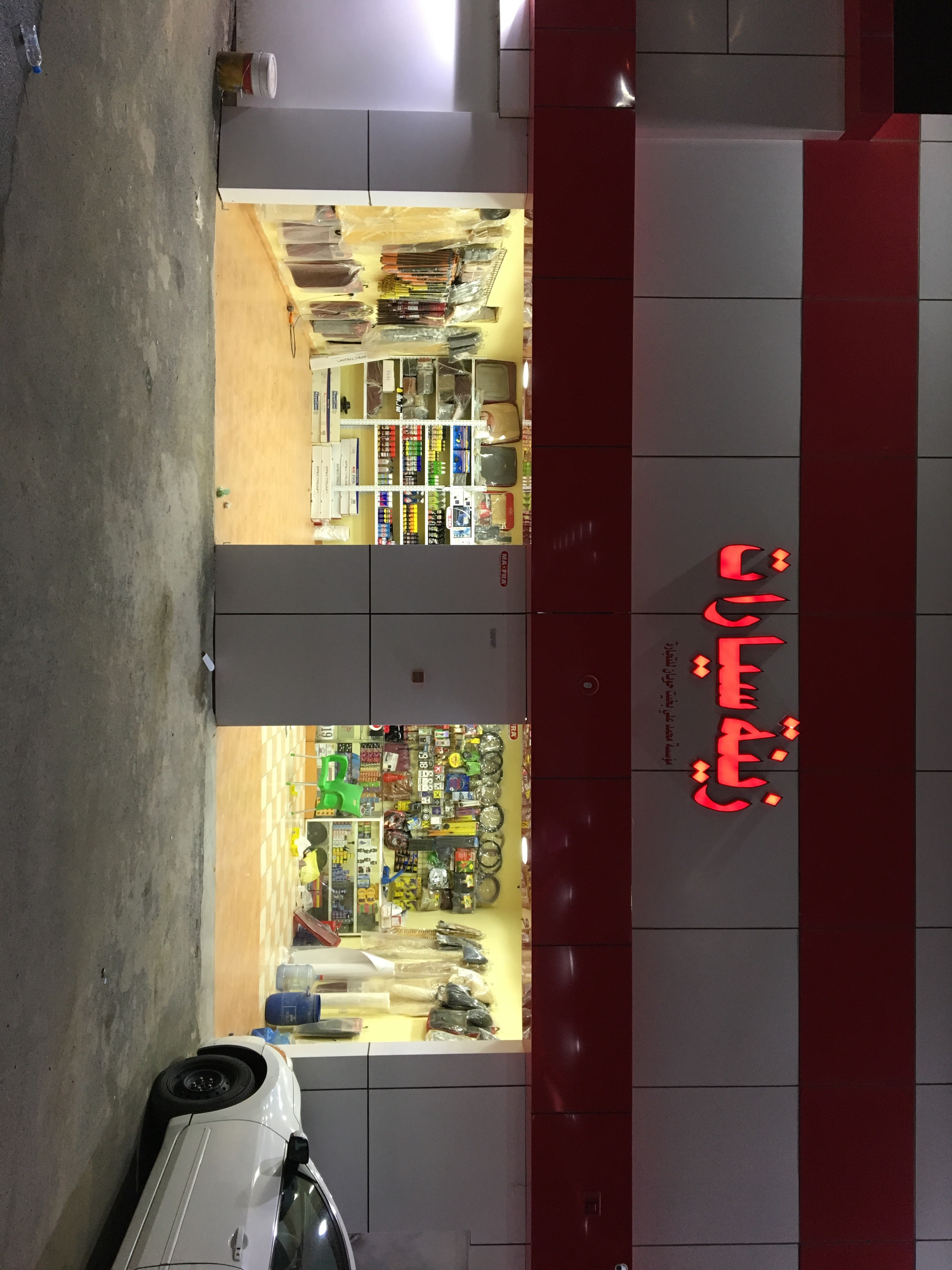 Pro Land for Car Accessories
