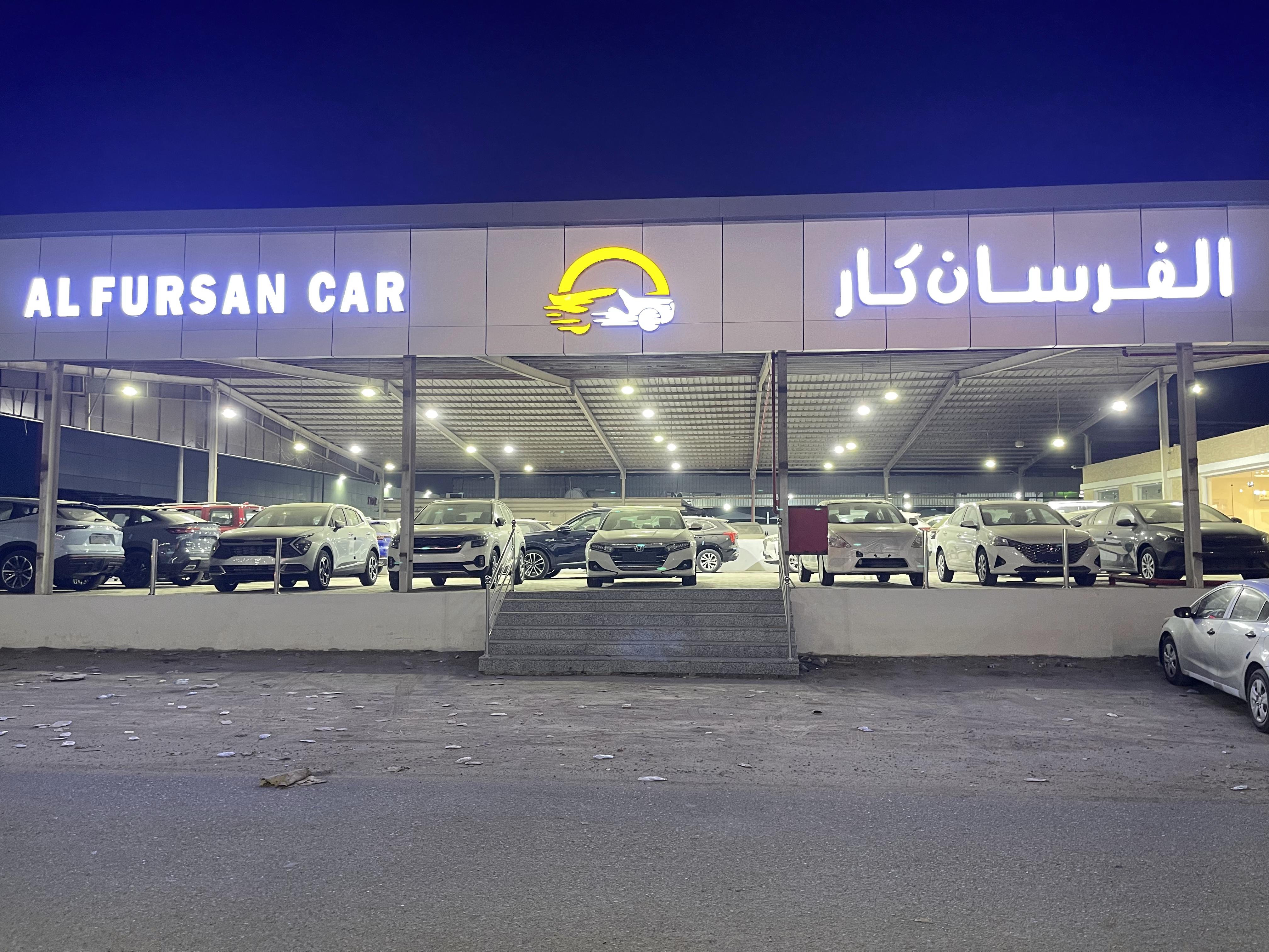 Al Forsan Car Showroom Al Forsan Car Showroom
