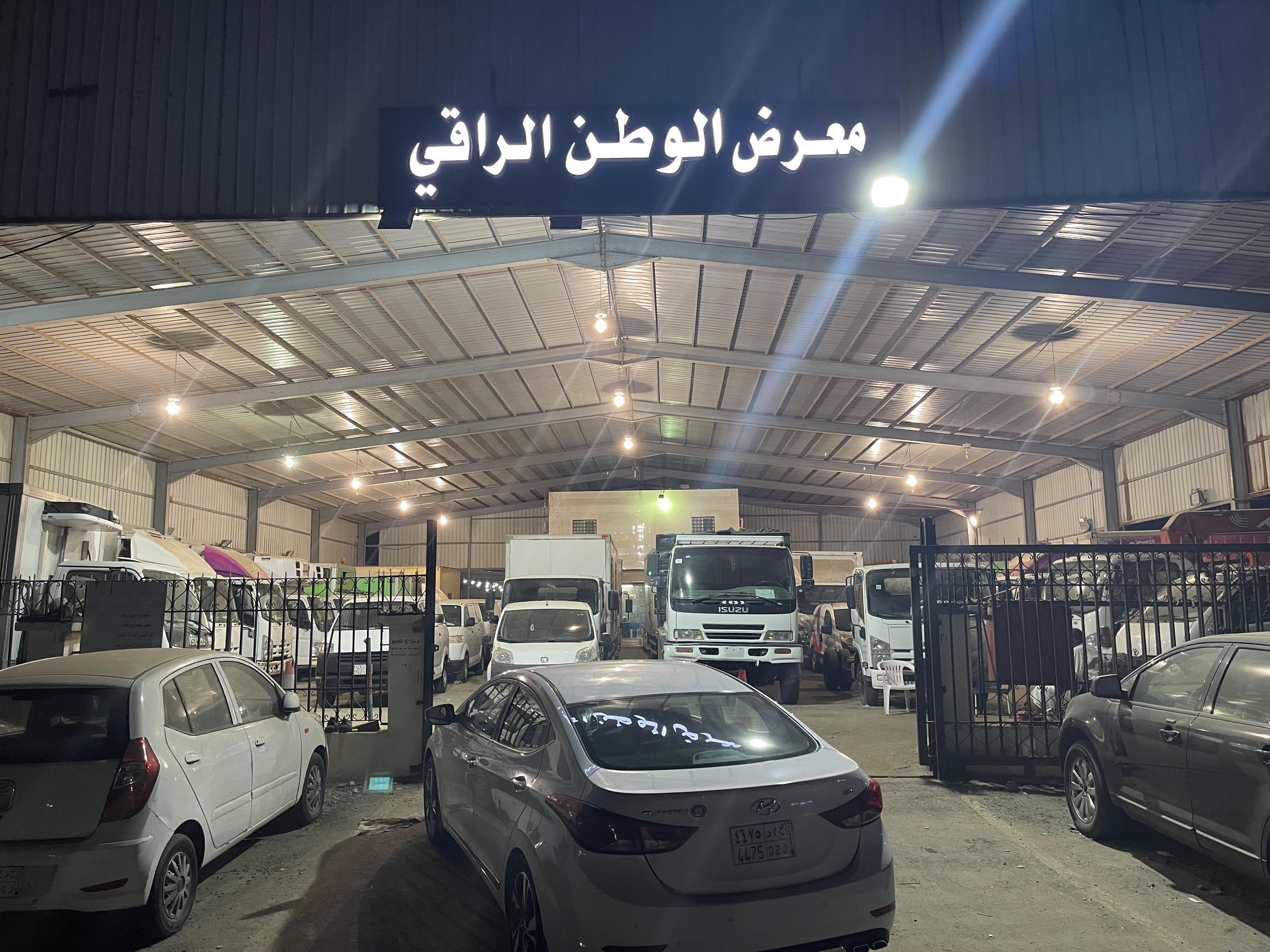 Al Watan Al Raqi Cars Showroom Al Watan Al Raqi Cars Showroom