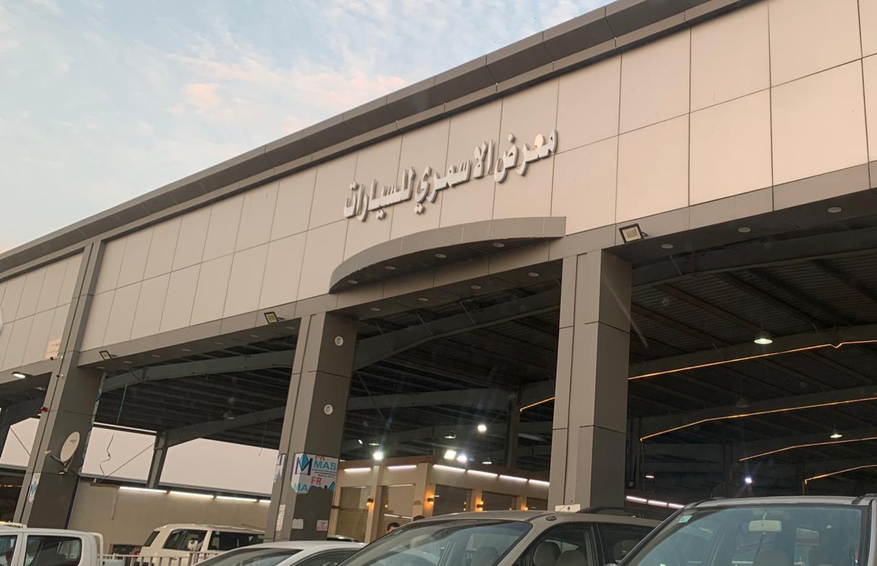 Al Asmari Cars Showroom