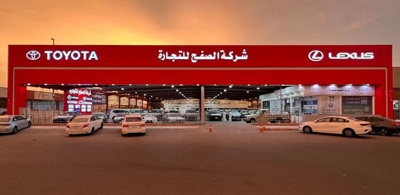 Al-Safah Trading Company Al-Safah Trading Company