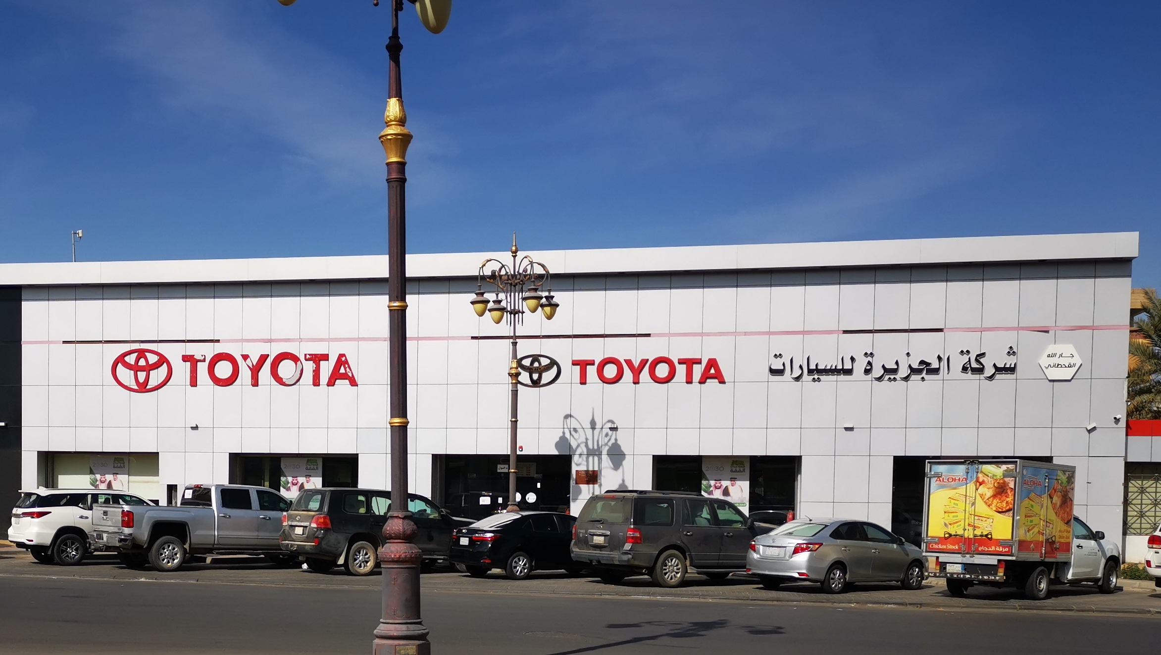 شركة الجزيرة للسيارات