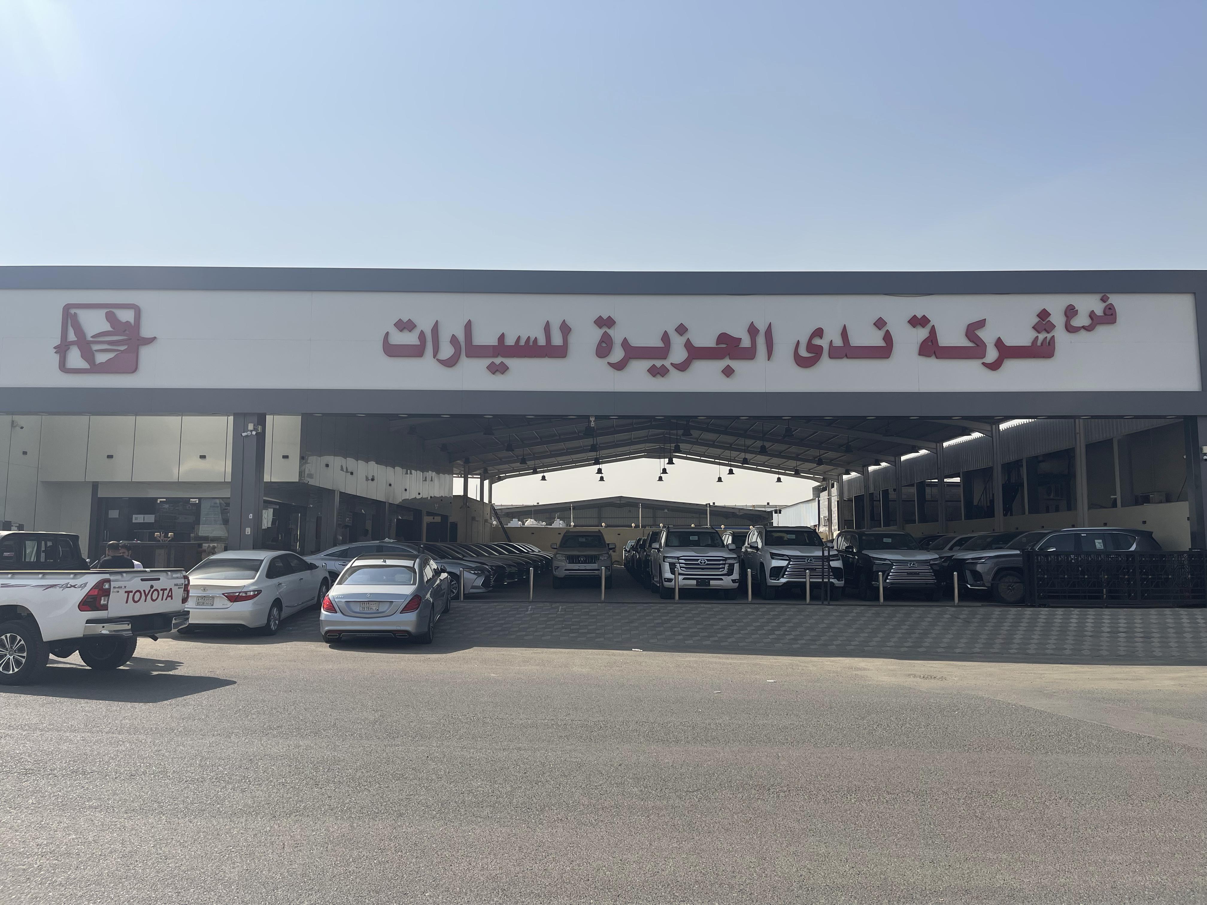 Nada Al Jazeera Car Company Nada Al Jazeera Car Company