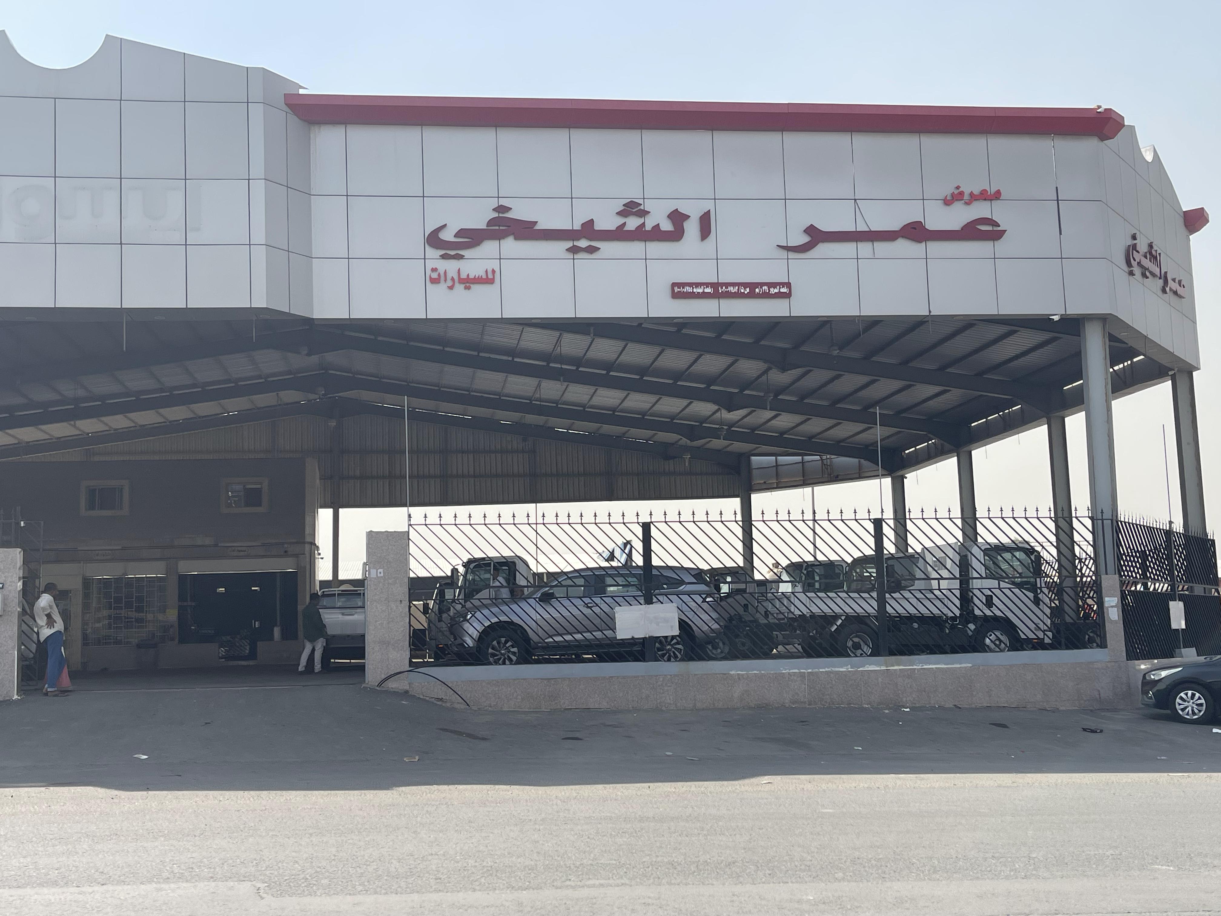Omar Al Sheikhi Car Showroom Omar Al Sheikhi Car Showroom