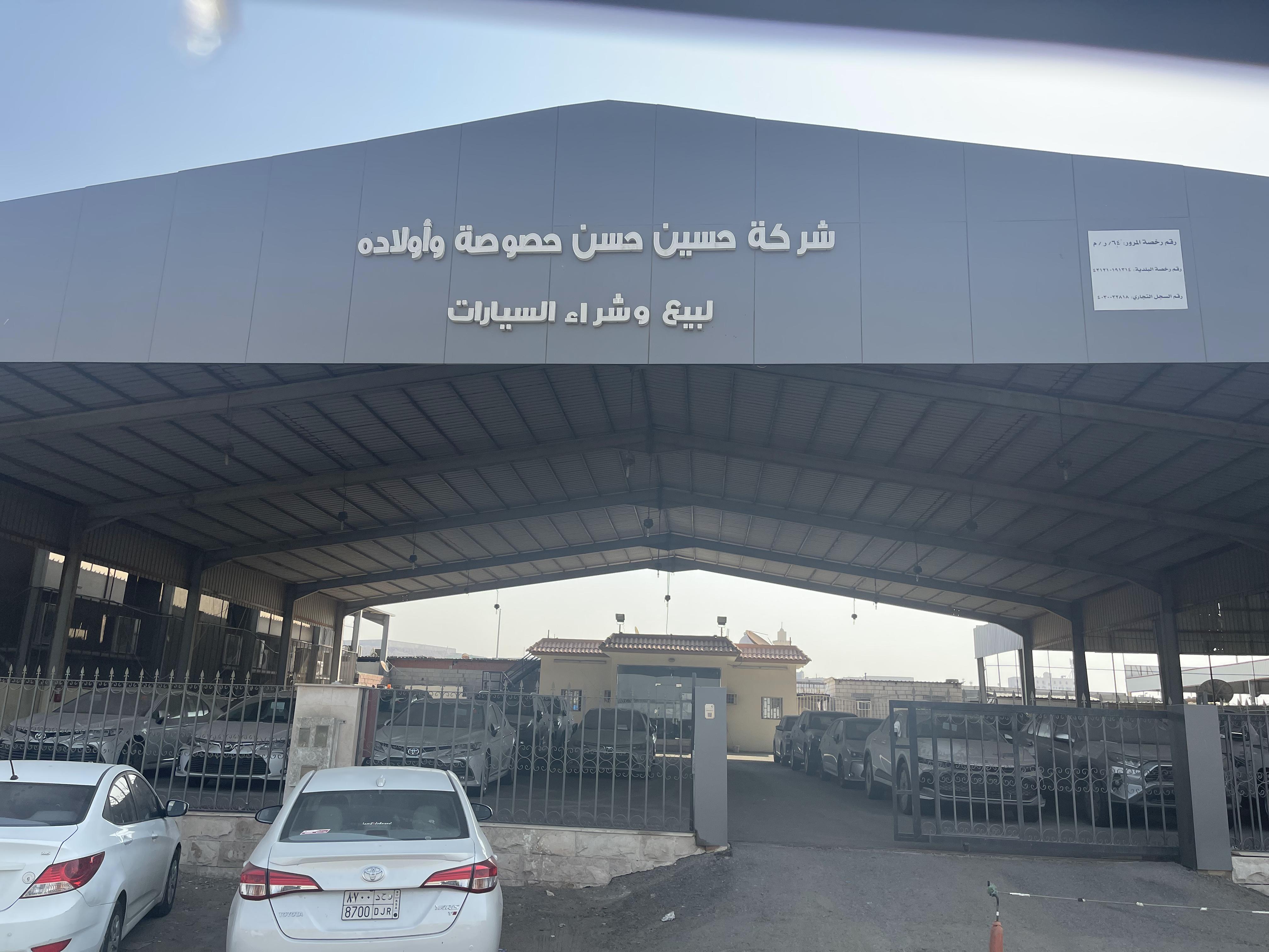 Hussein Hassan Hasousa & Sons Car Company Hussein Hassan Hasousa & Sons Car Company