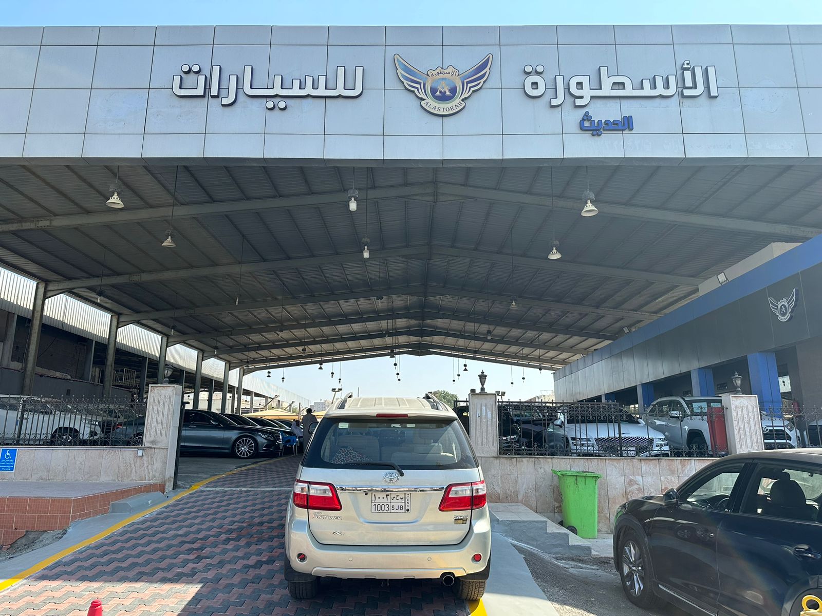 Al Ostorah for Cars Al Ostorah for Cars