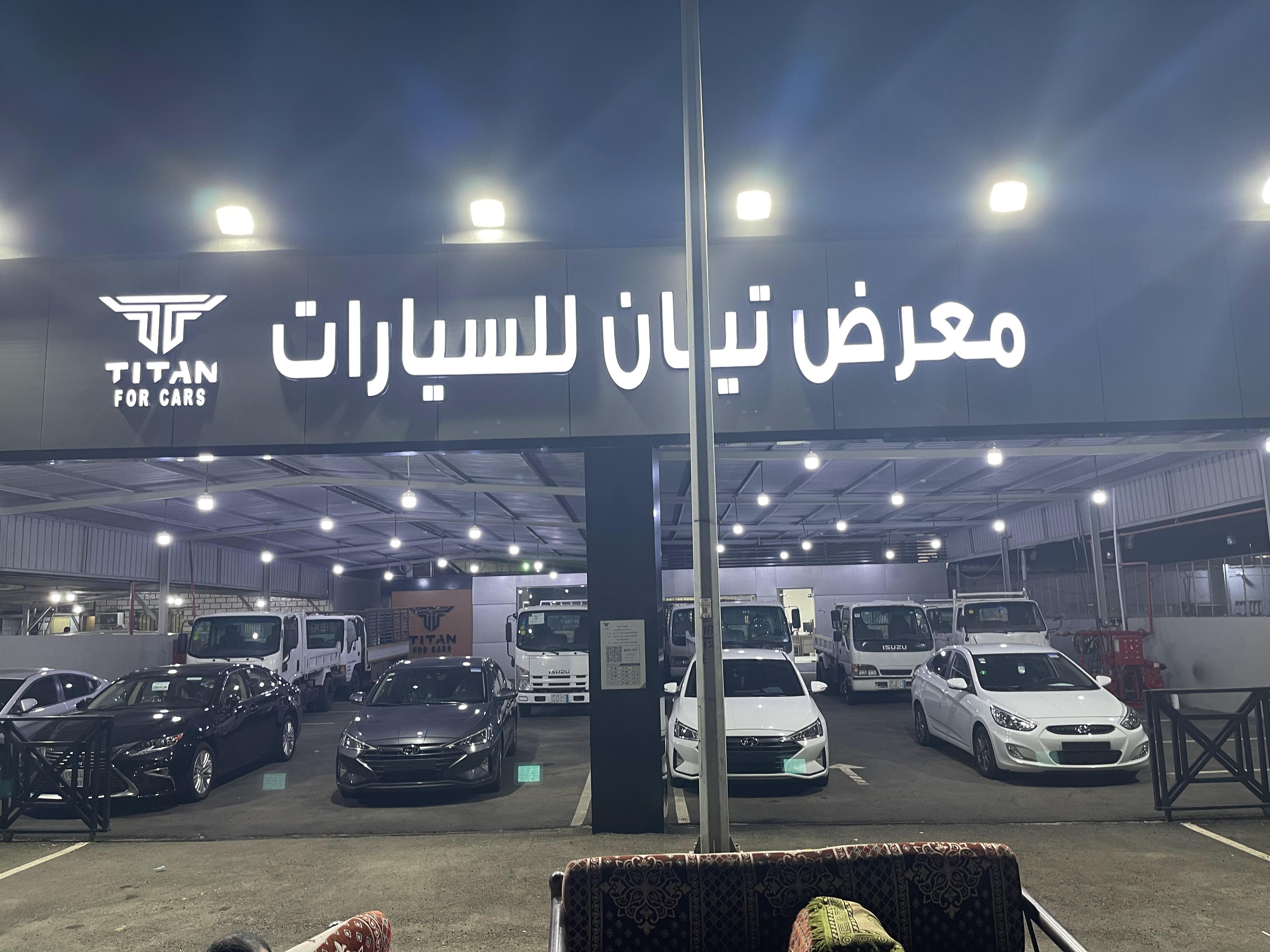 Titan Car Showroom