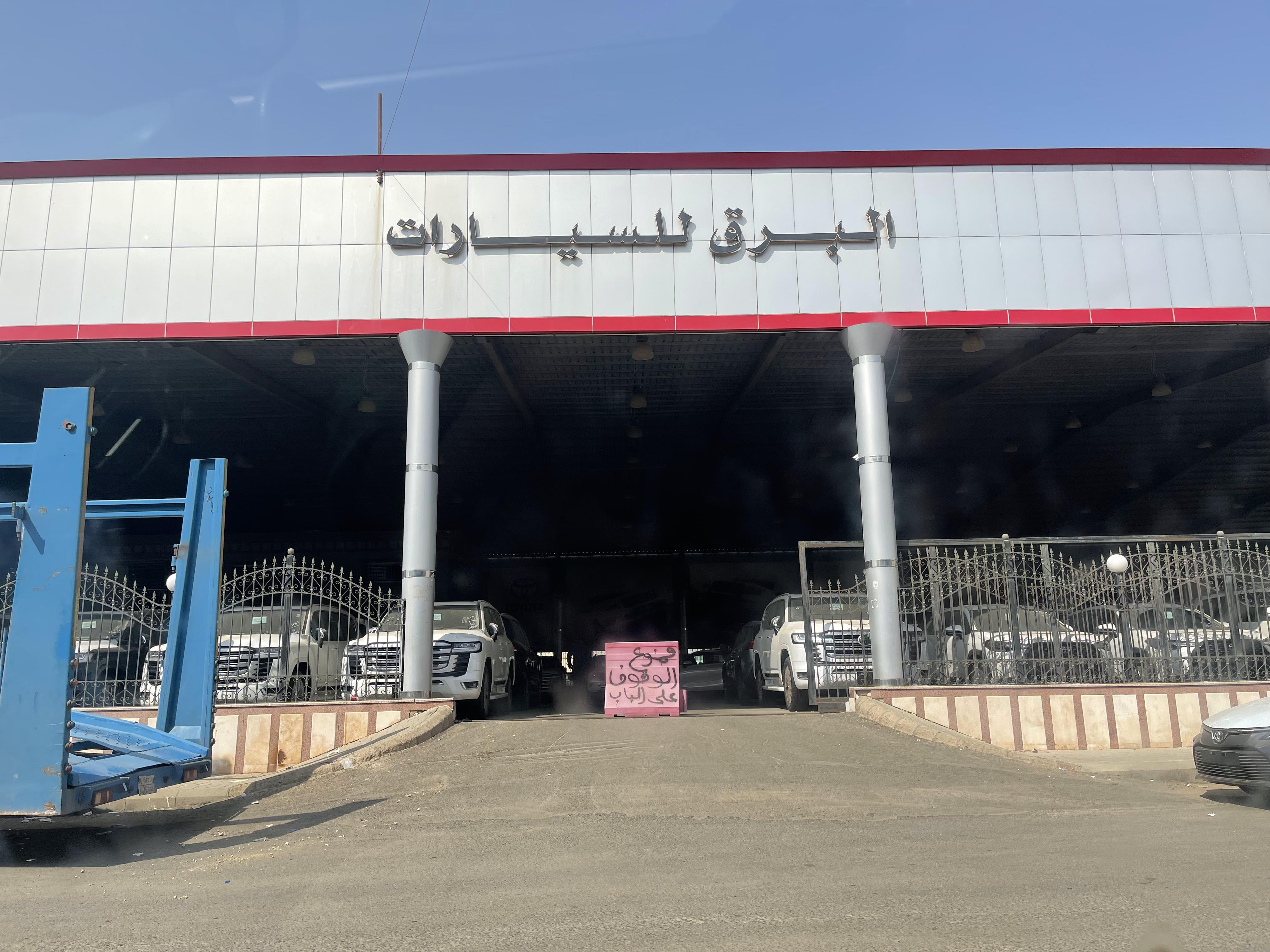 Al Barq Car Showroom Al Barq Car Showroom