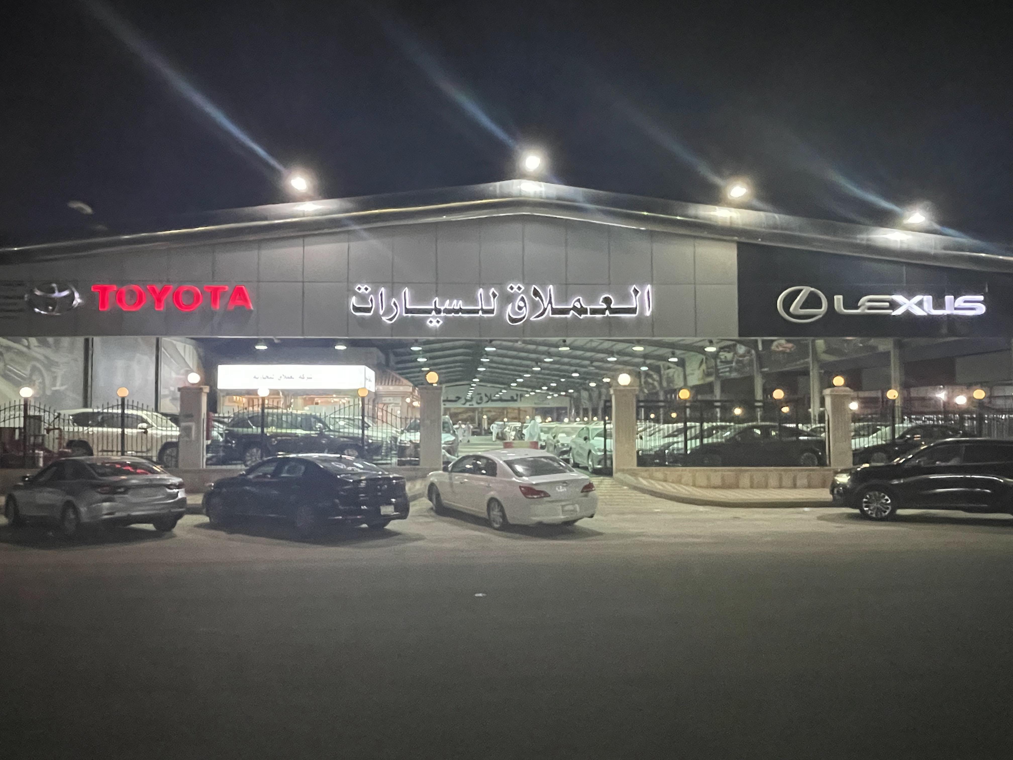 Al Emlaaq Car Company Al Emlaaq Car Company