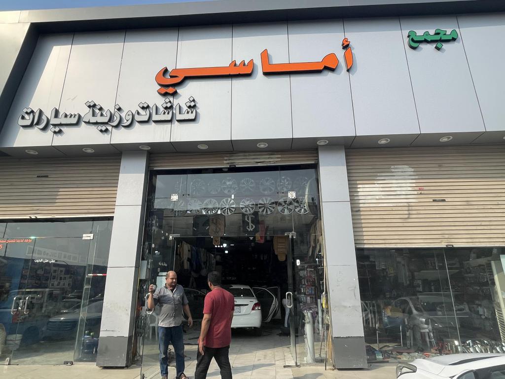Amasi Car Screens and Decorations