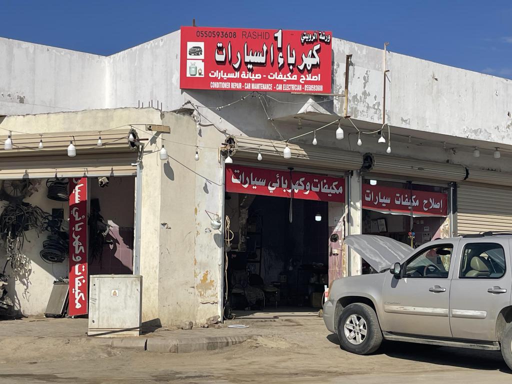 ورشة الرويثي 1 لكهرباء السيارات