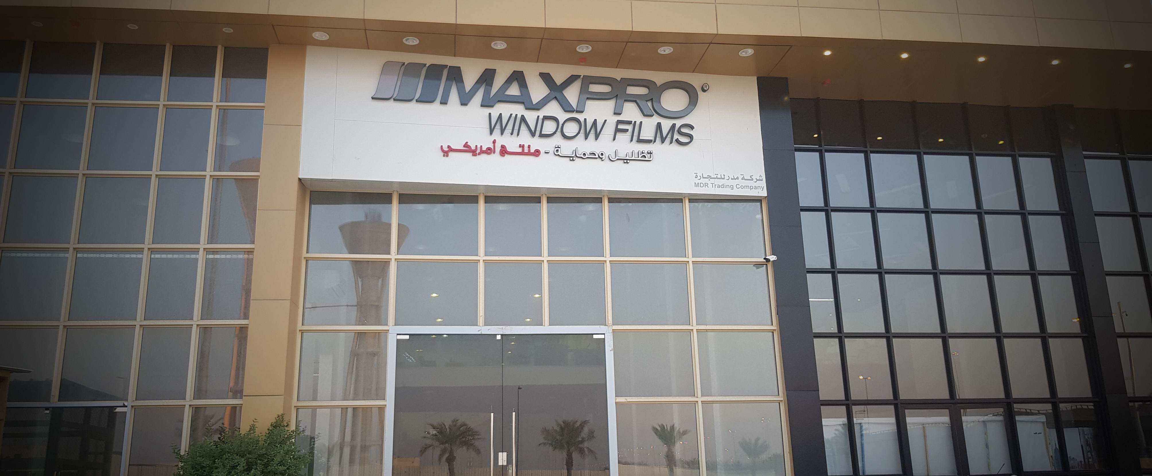 ماكس برو للعناية بالسيارات