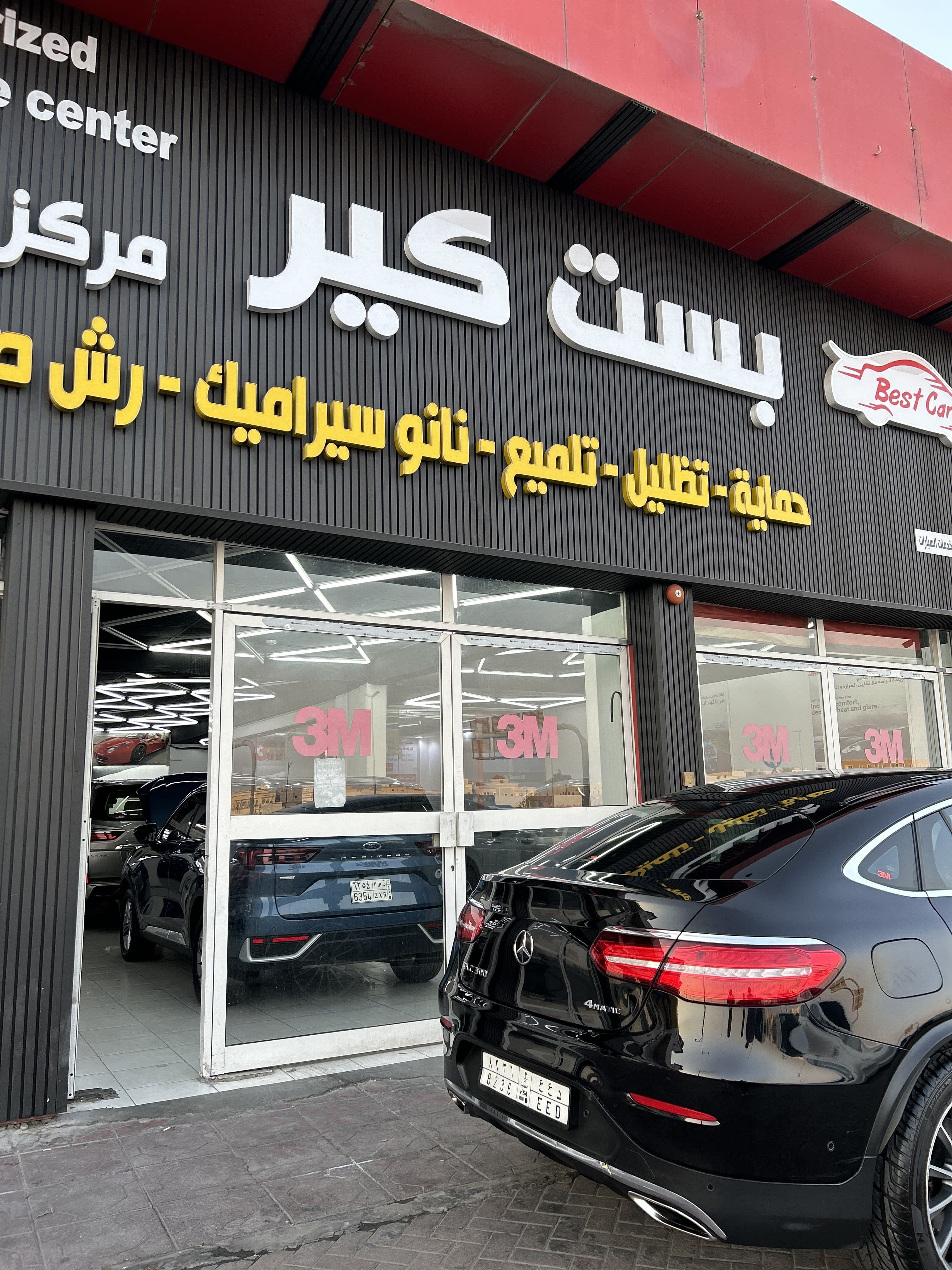 بست كيير للعناية بالسيارات ثري ام