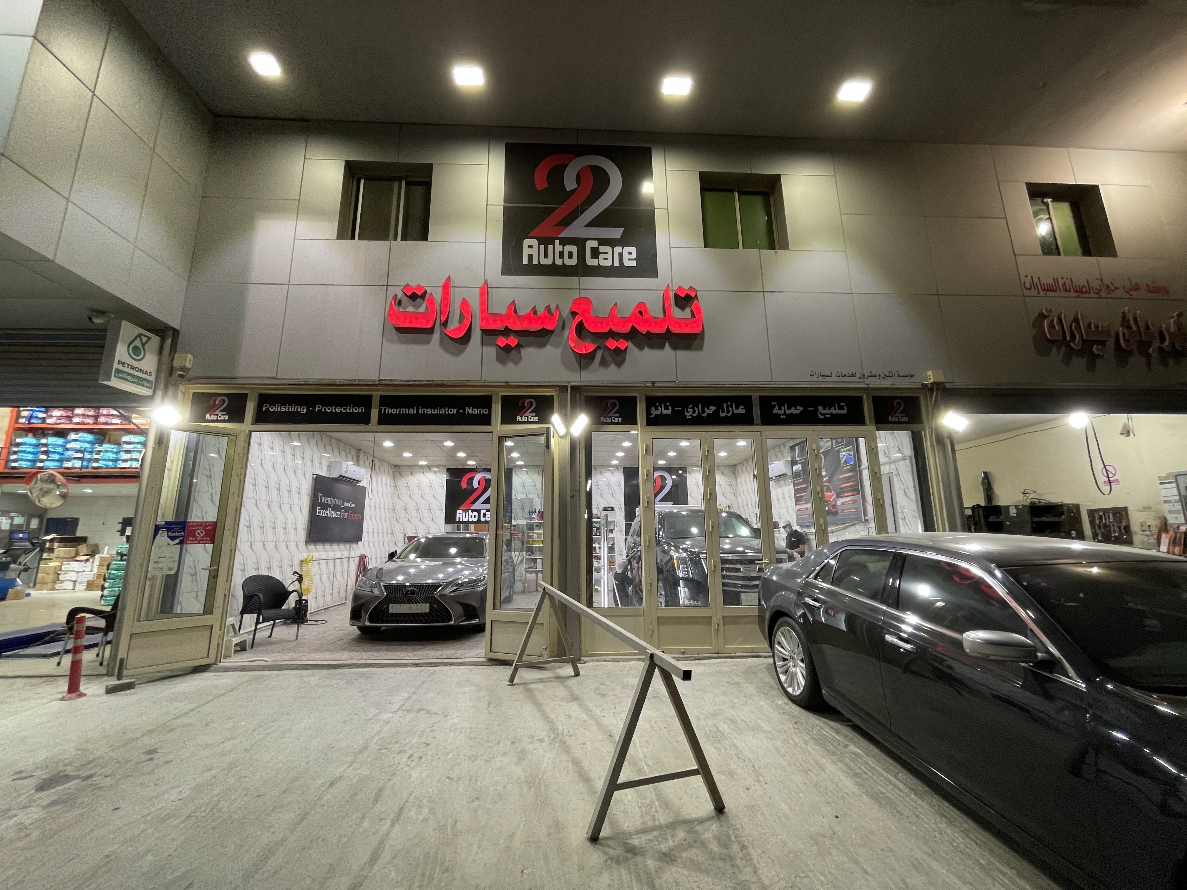 22 اوتو كير