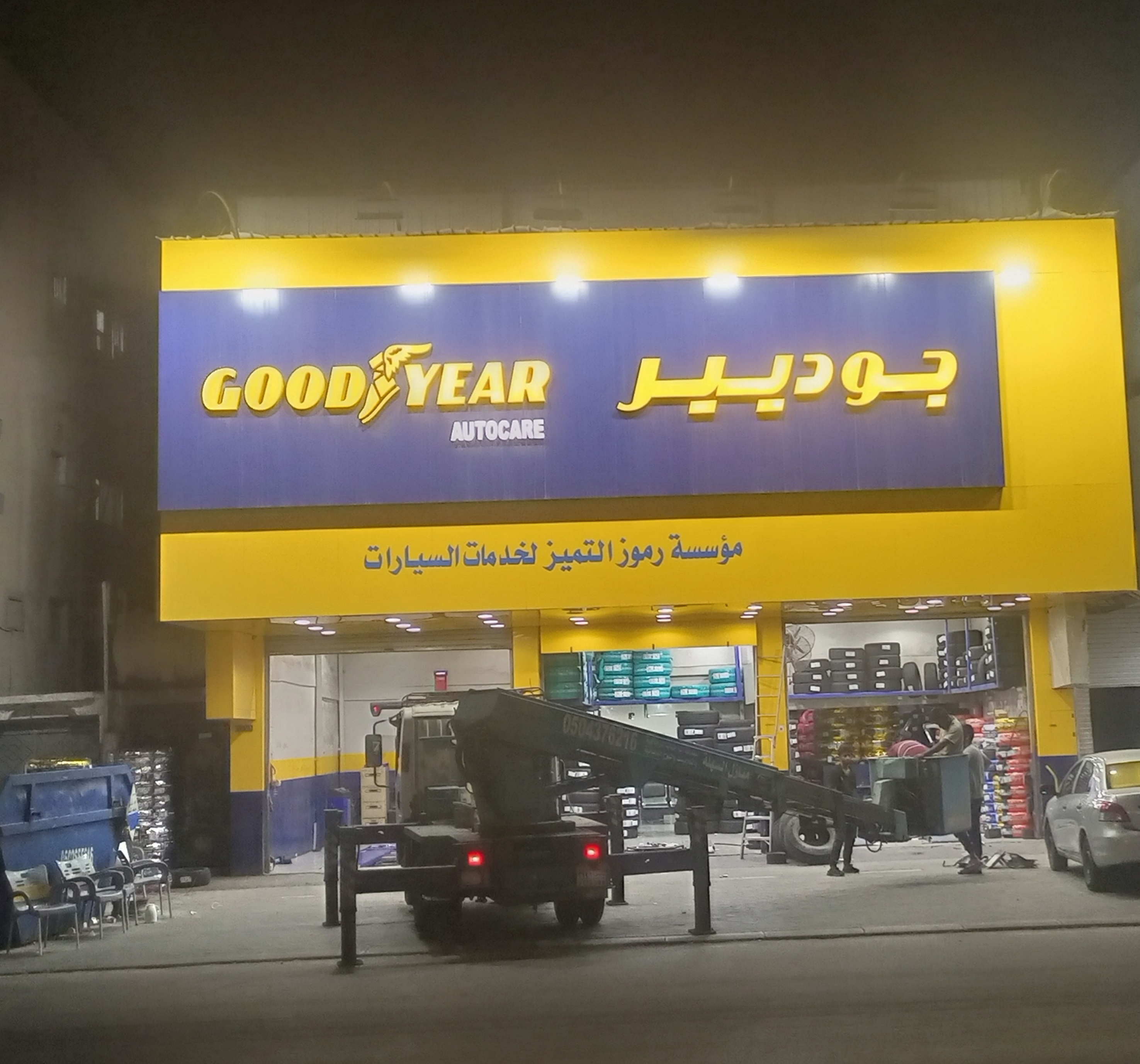 مؤسسة رموز التميز لخدمات السيارات