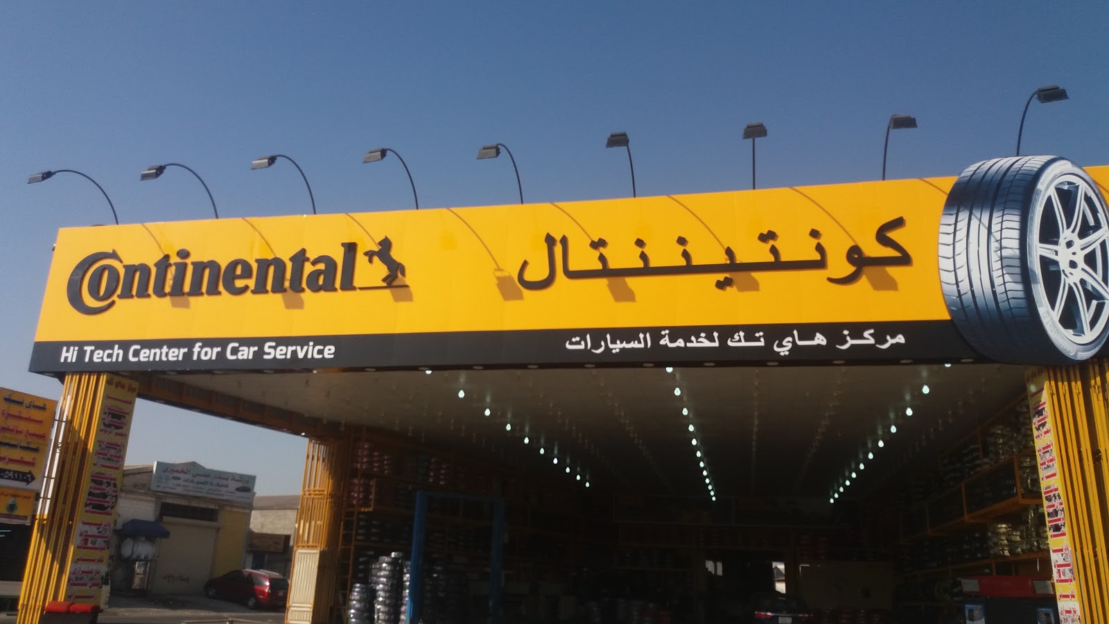 مركز هاي تك لخدمة السيارات